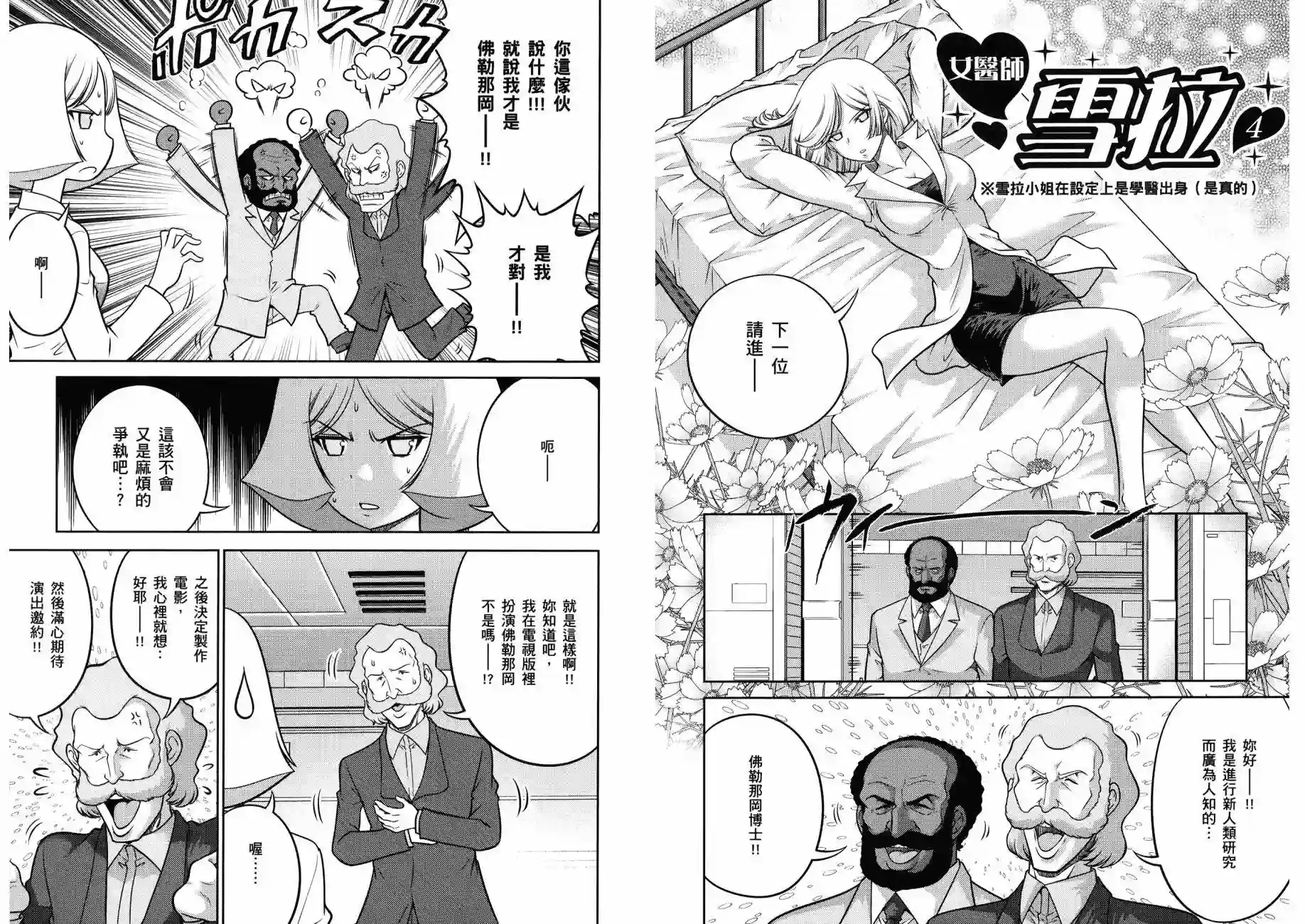 机动战士钢弹桑第16卷