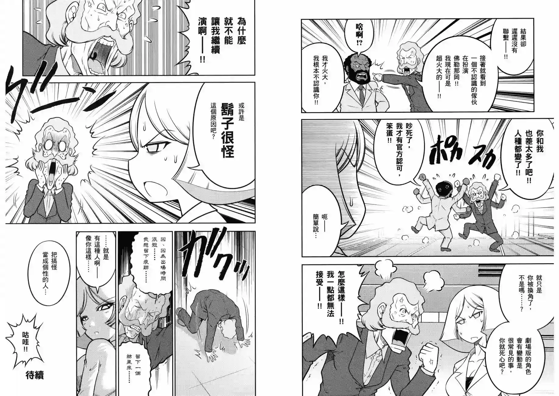 机动战士钢弹桑第16卷