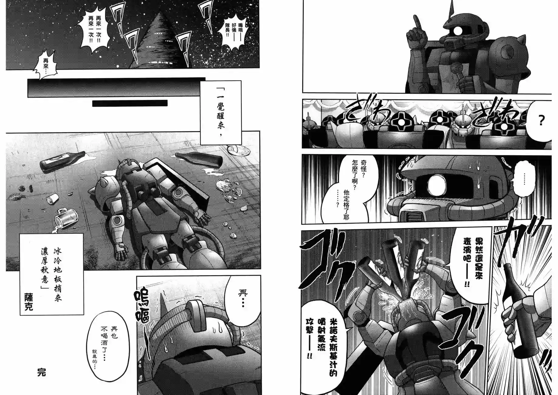 机动战士钢弹桑第16卷