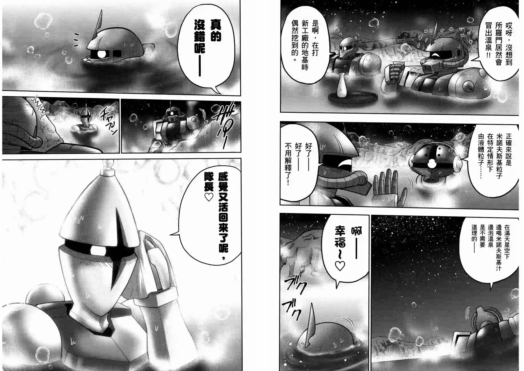 机动战士钢弹桑第16卷