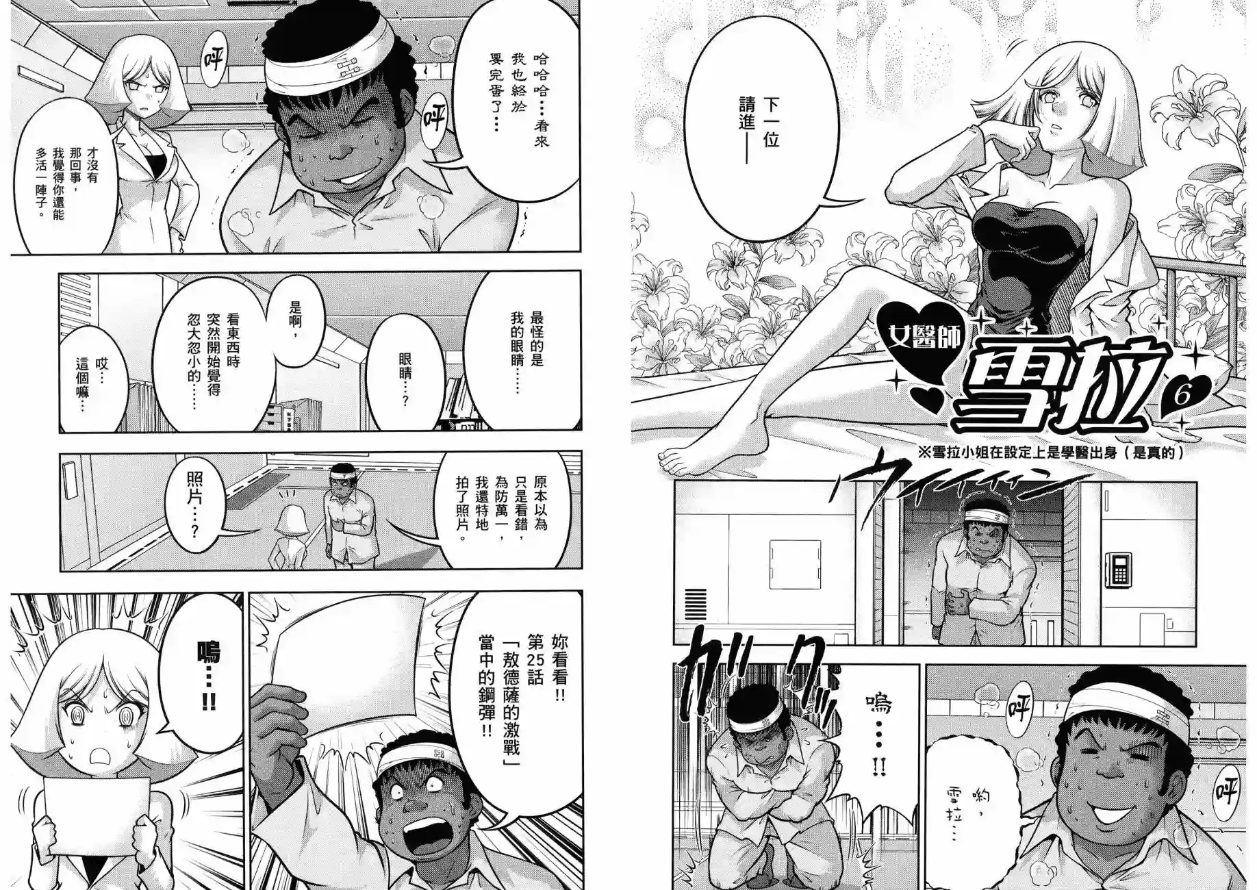 机动战士钢弹桑第16卷