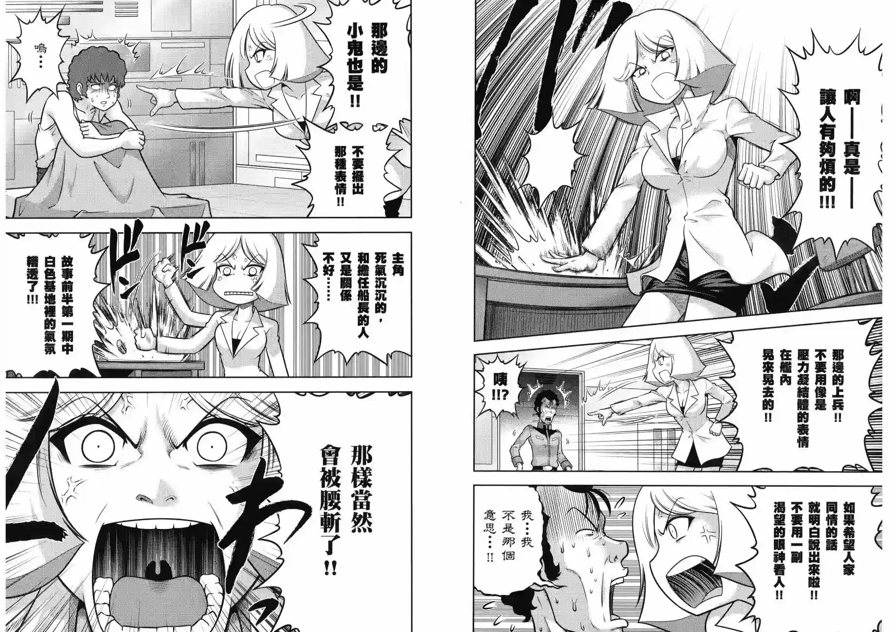 机动战士钢弹桑第16卷