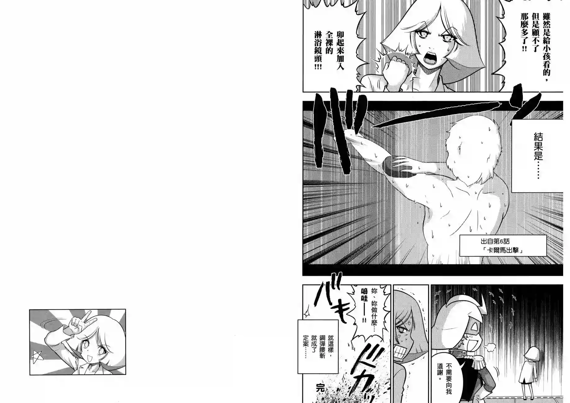 机动战士钢弹桑第16卷