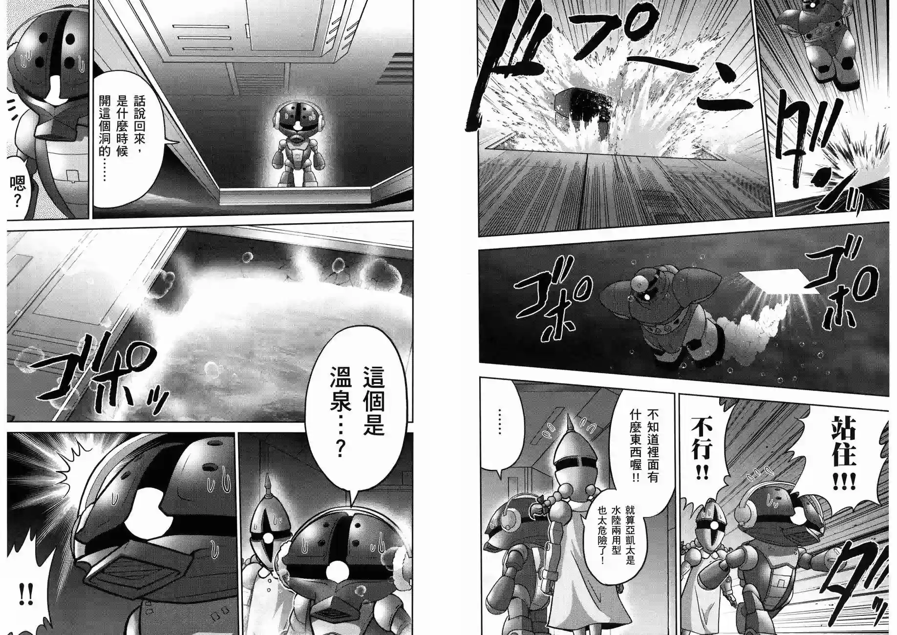 机动战士钢弹桑第16卷