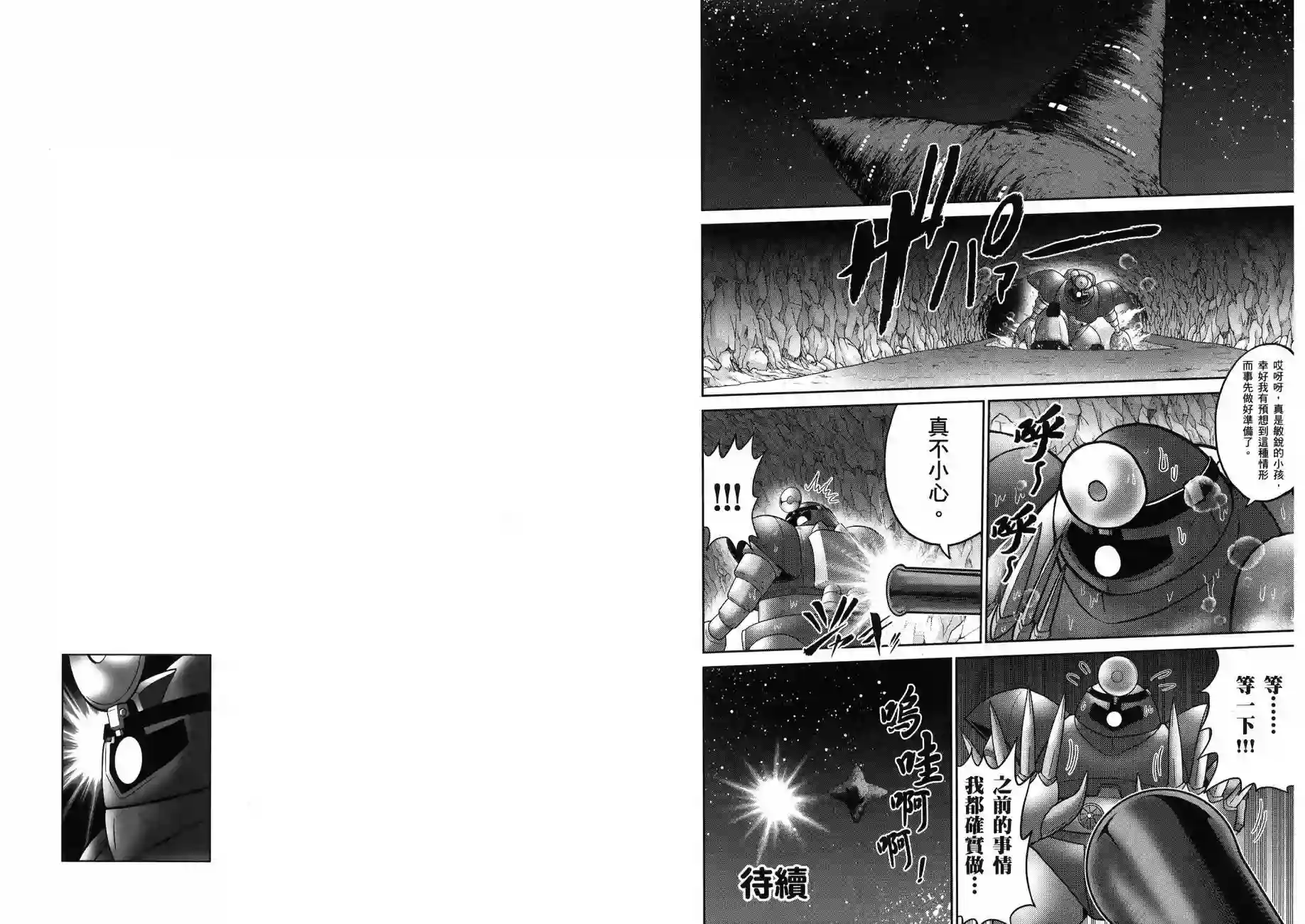 机动战士钢弹桑第16卷