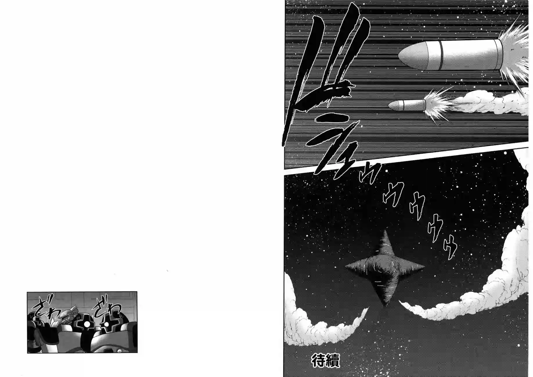 机动战士钢弹桑第16卷