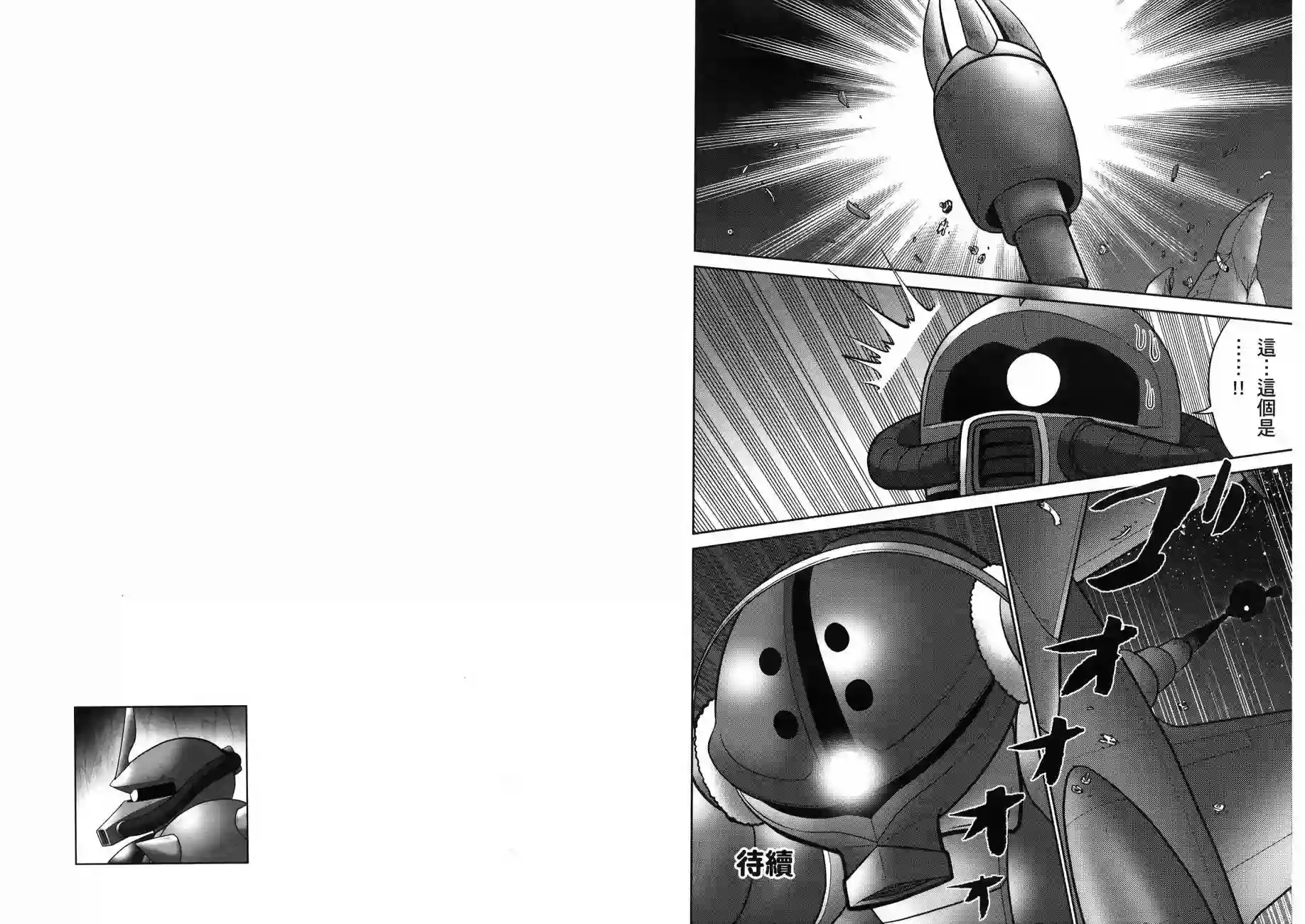 机动战士钢弹桑第16卷