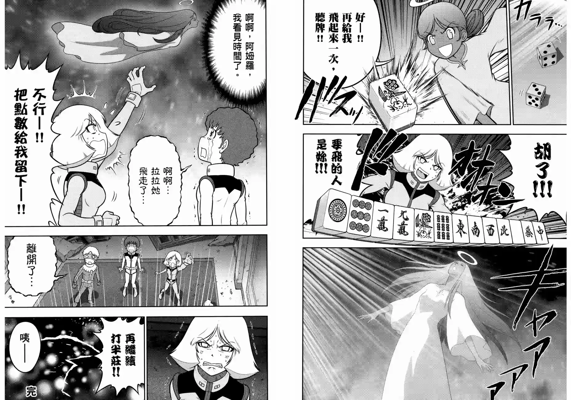 机动战士钢弹桑第17卷