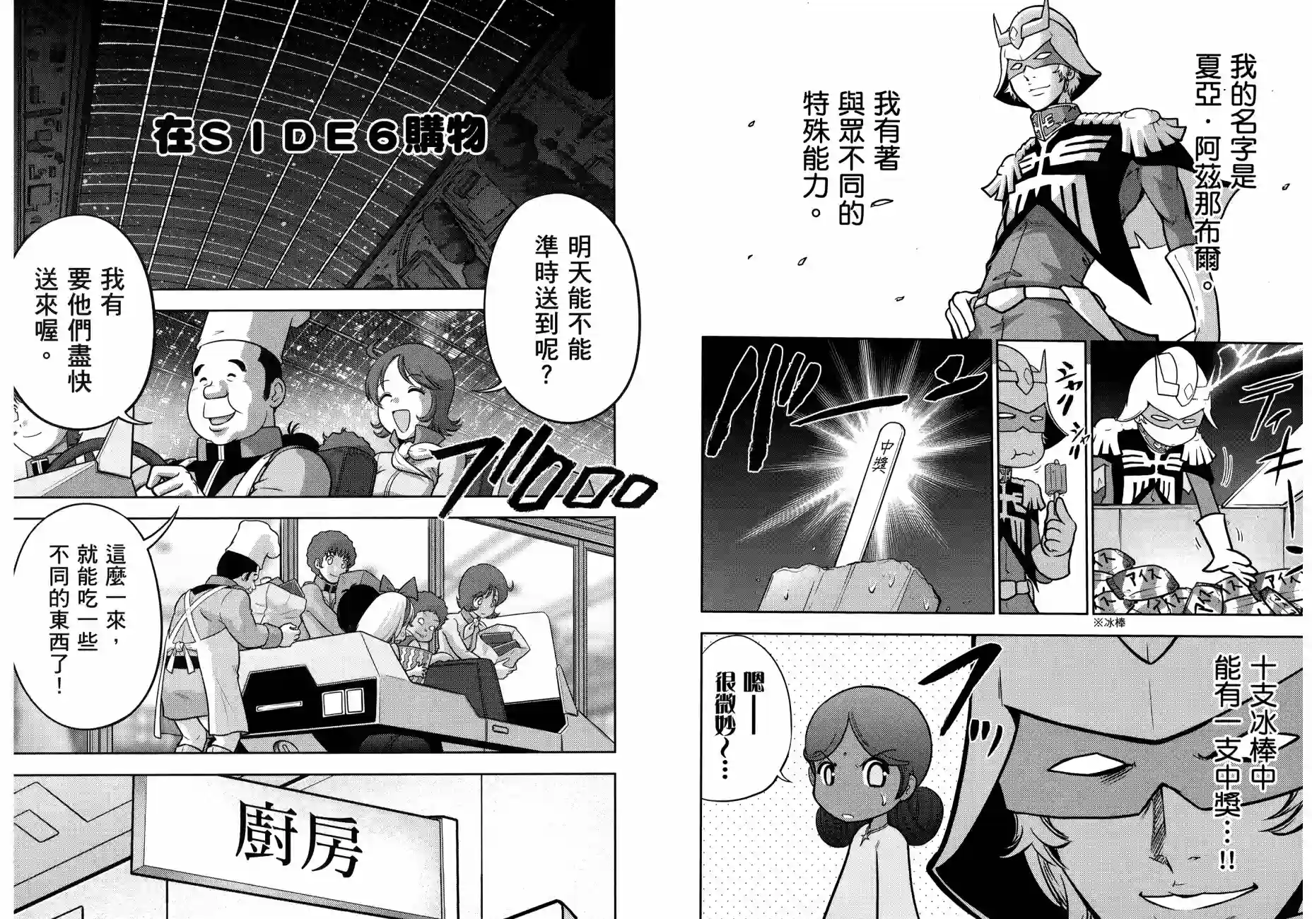 机动战士钢弹桑第17卷