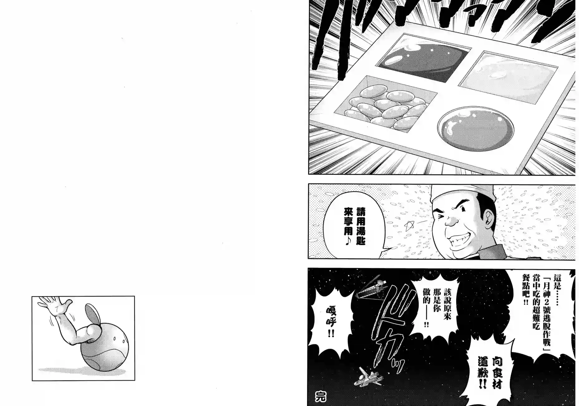 机动战士钢弹桑第17卷