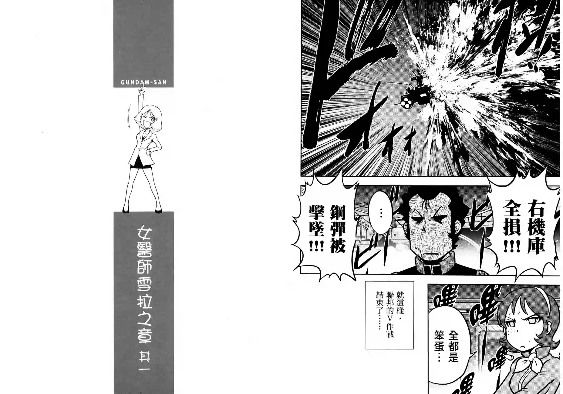 机动战士钢弹桑第17卷