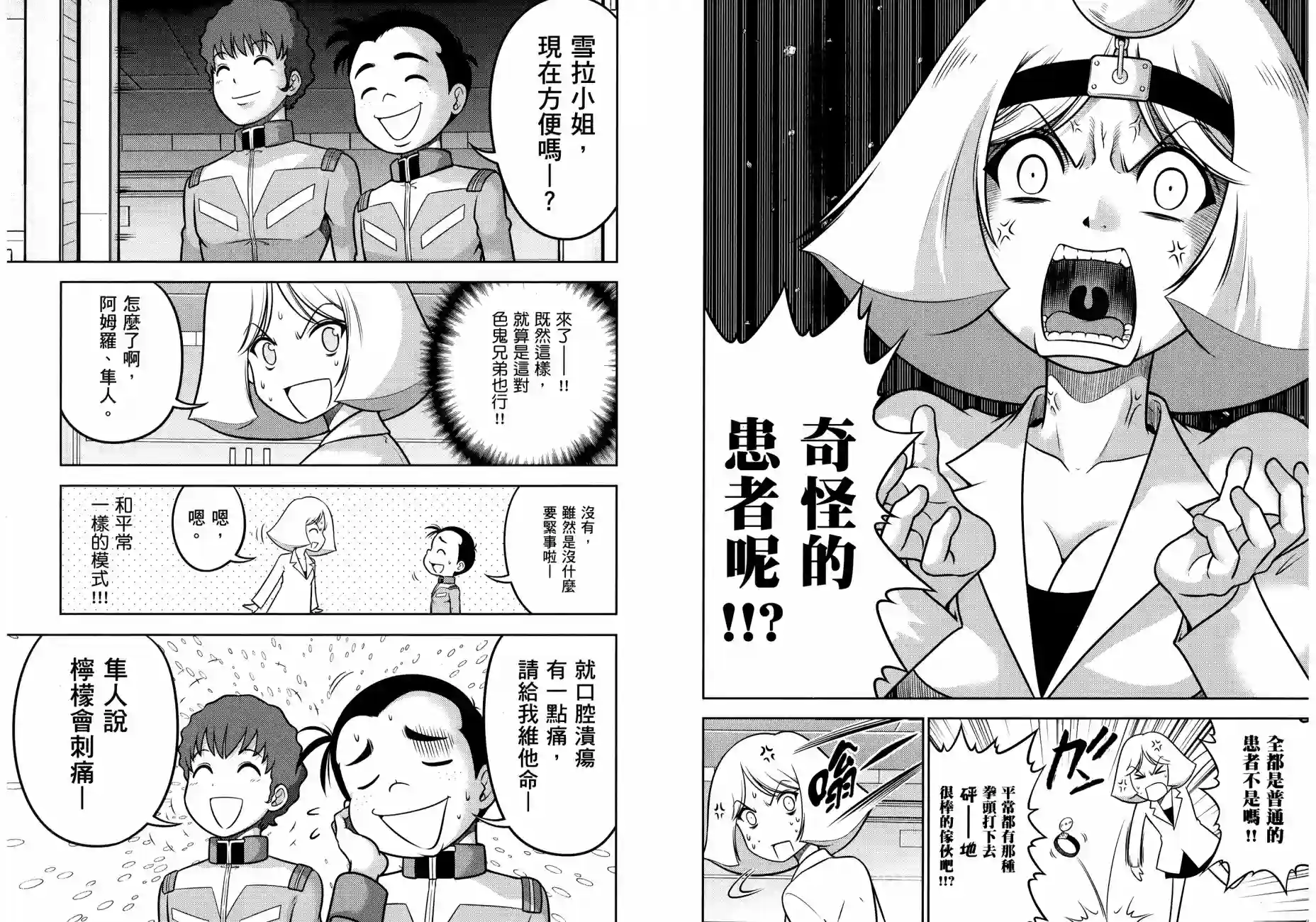 机动战士钢弹桑第17卷