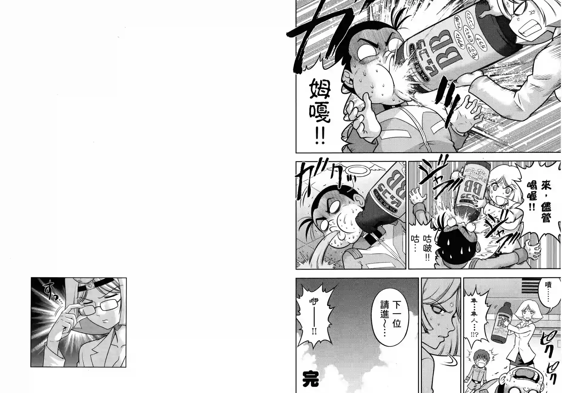 机动战士钢弹桑第17卷