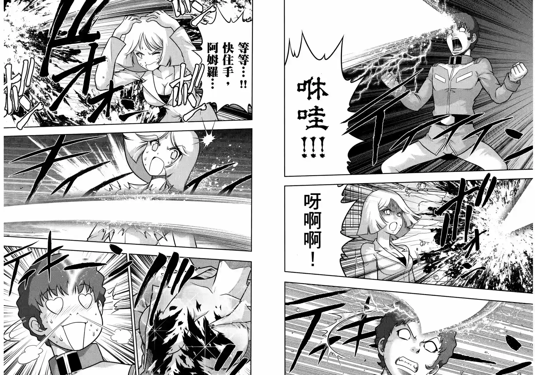 机动战士钢弹桑第17卷