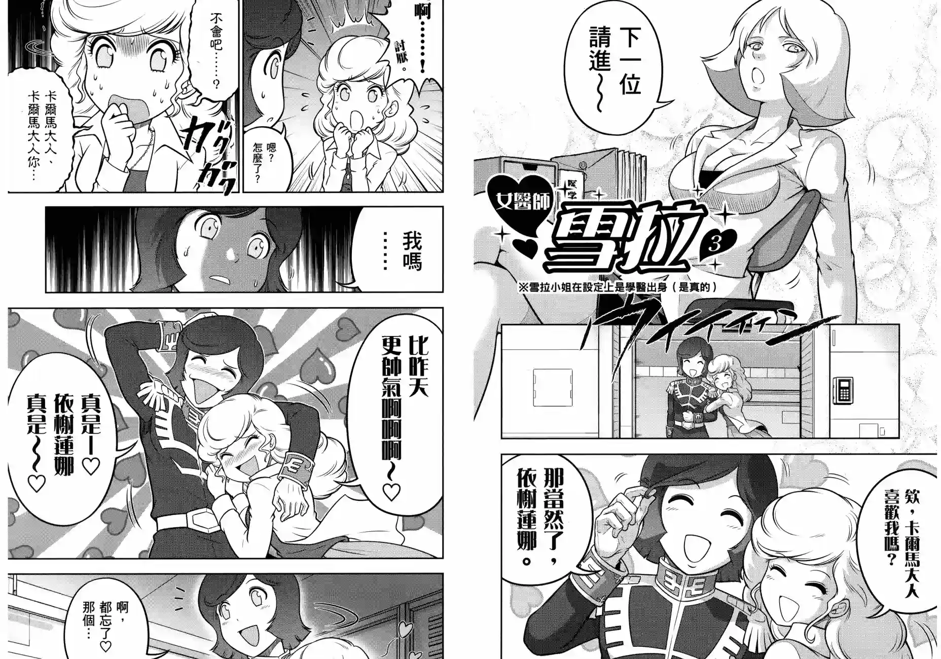 机动战士钢弹桑第17卷