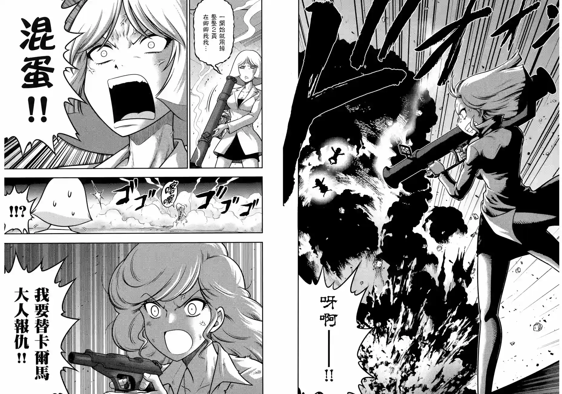 机动战士钢弹桑第17卷