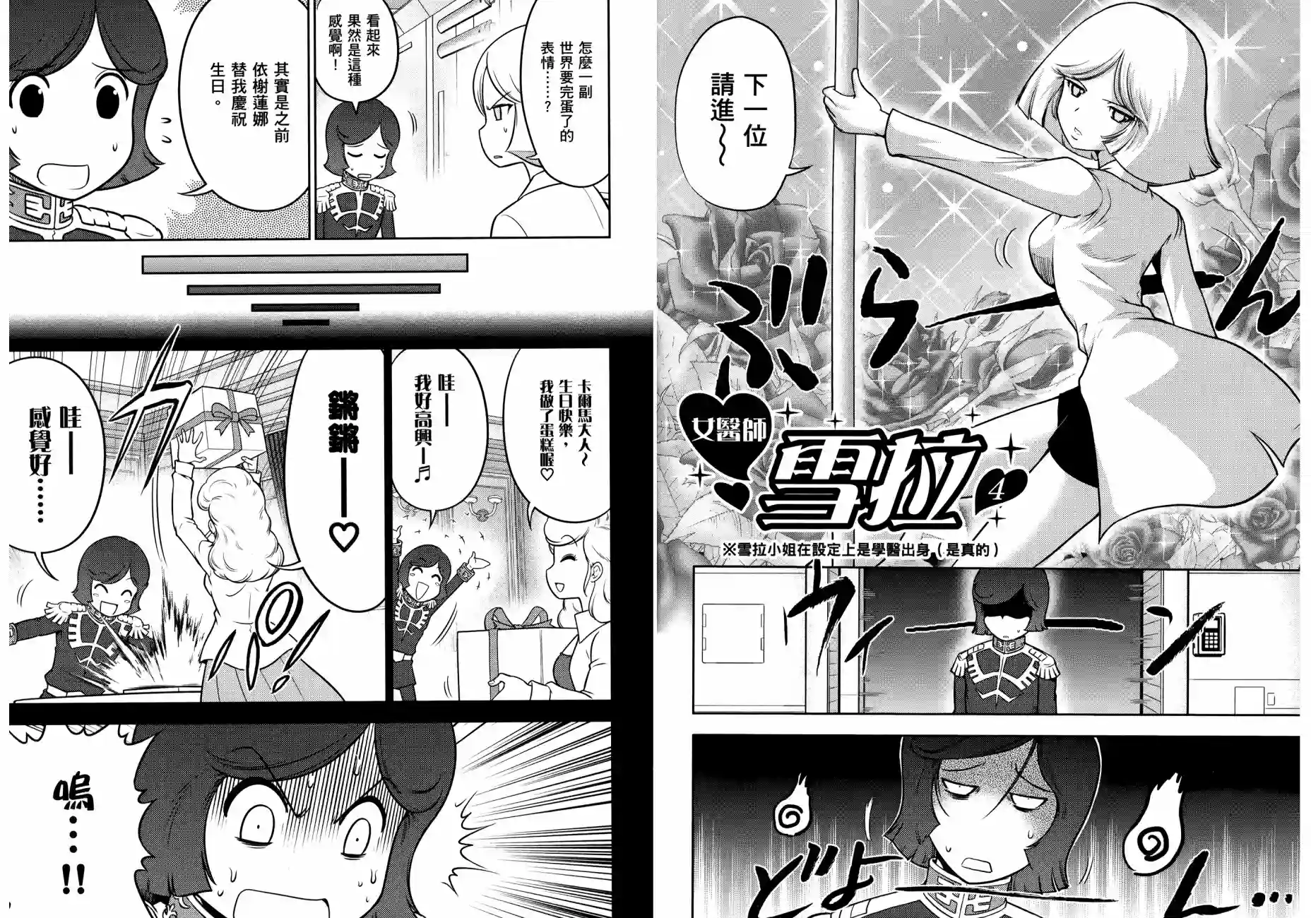 机动战士钢弹桑第17卷