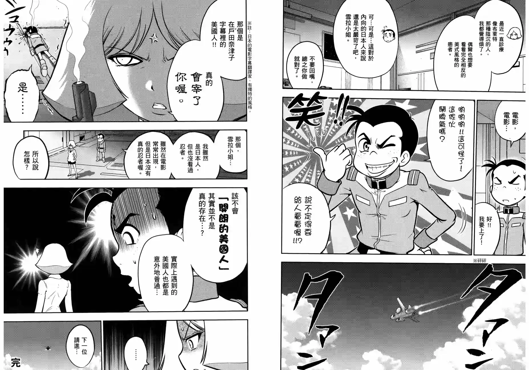 机动战士钢弹桑第17卷
