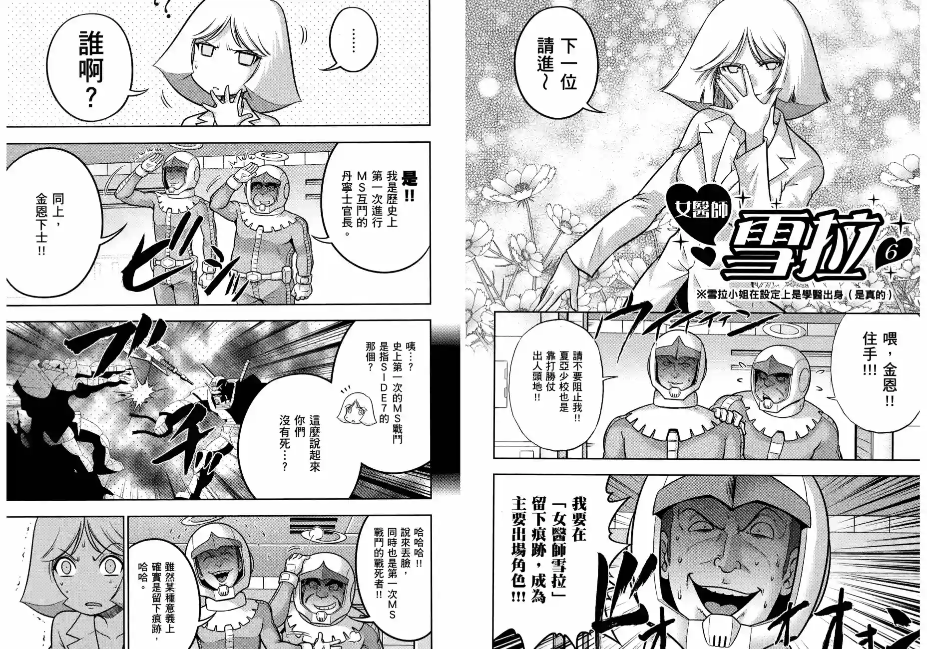 机动战士钢弹桑第17卷