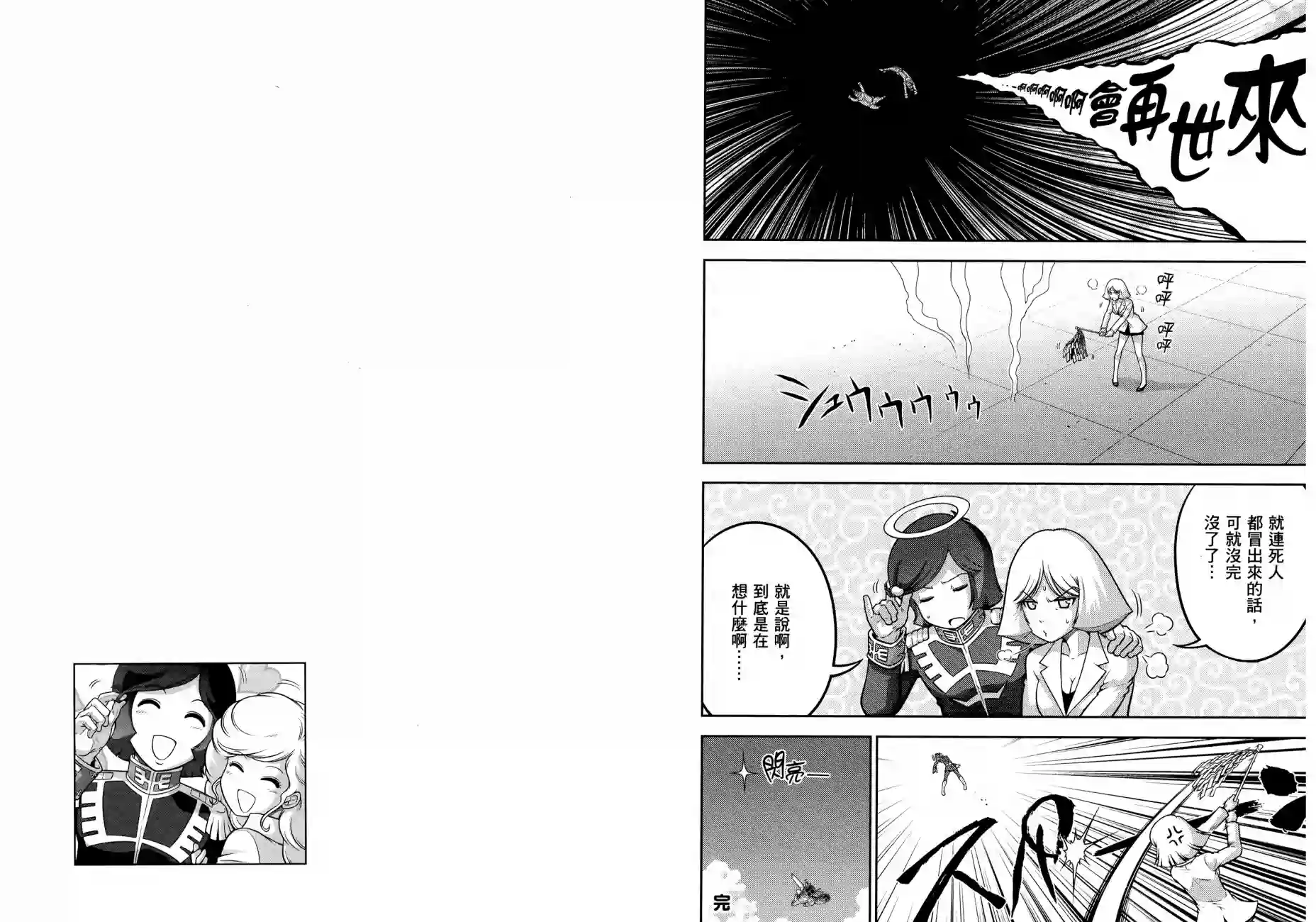 机动战士钢弹桑第17卷