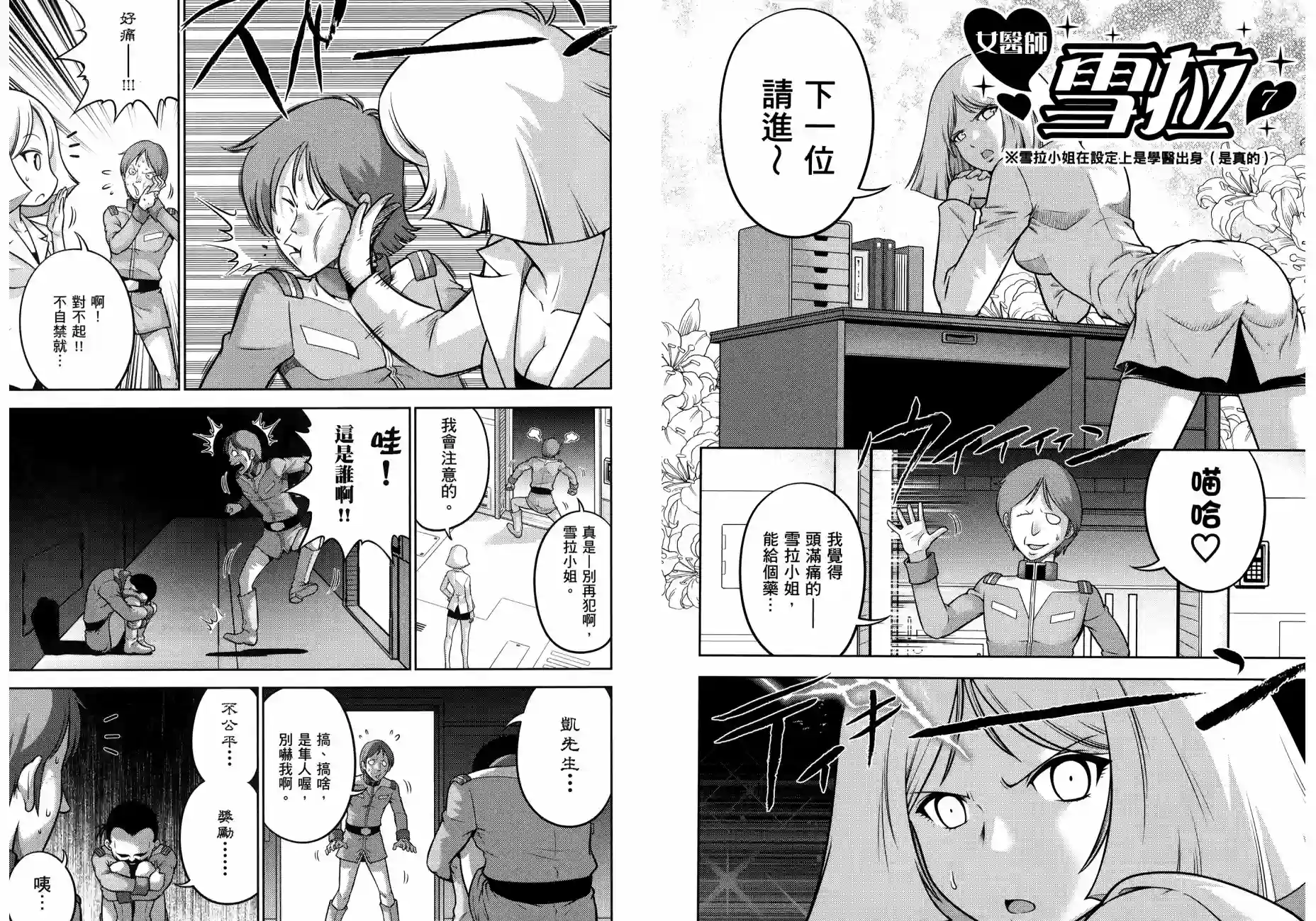 机动战士钢弹桑第17卷