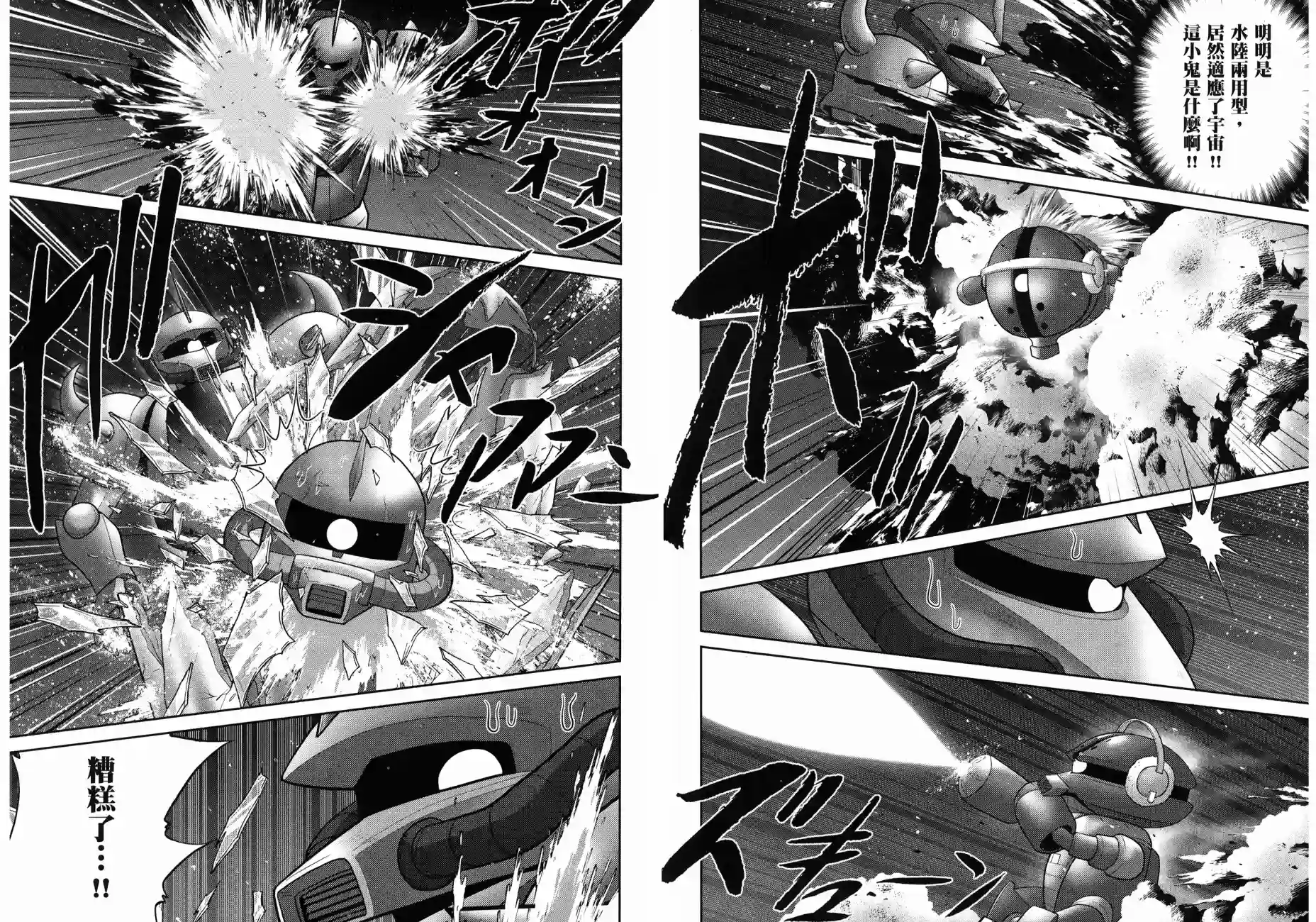 机动战士钢弹桑第17卷