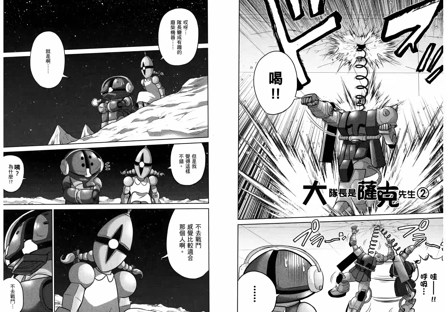 机动战士钢弹桑第17卷