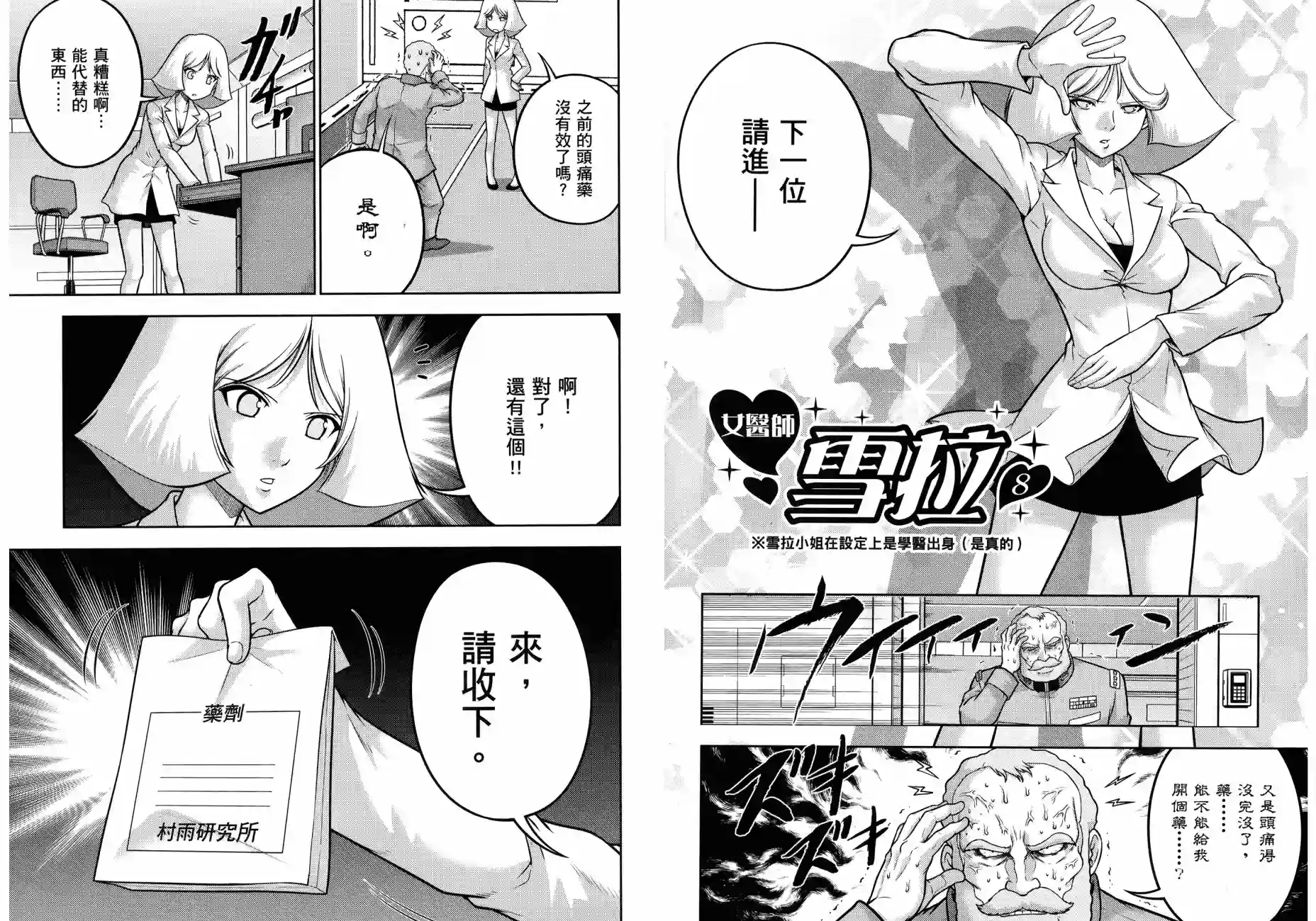 机动战士钢弹桑第17卷