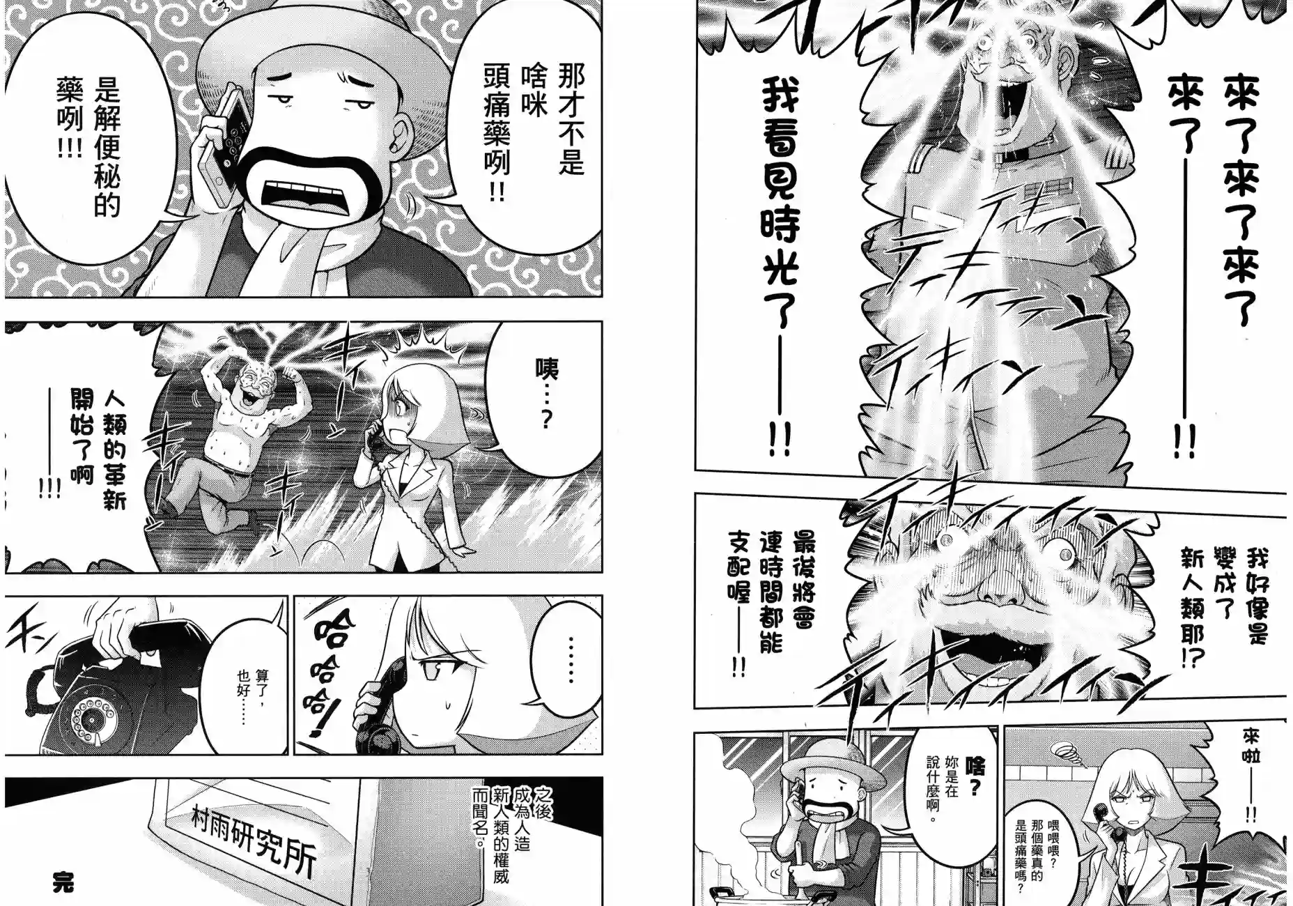 机动战士钢弹桑第17卷