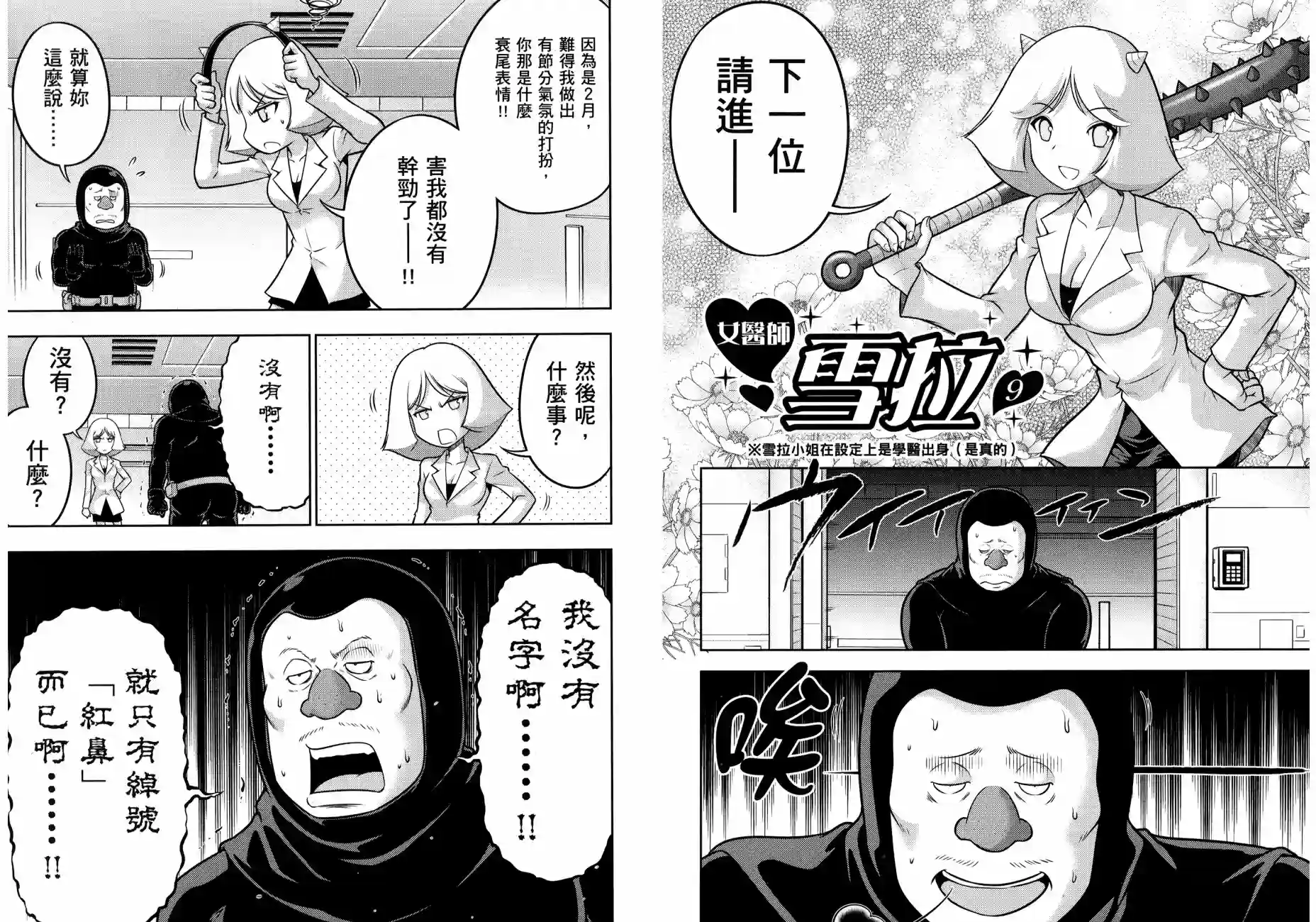 机动战士钢弹桑第17卷