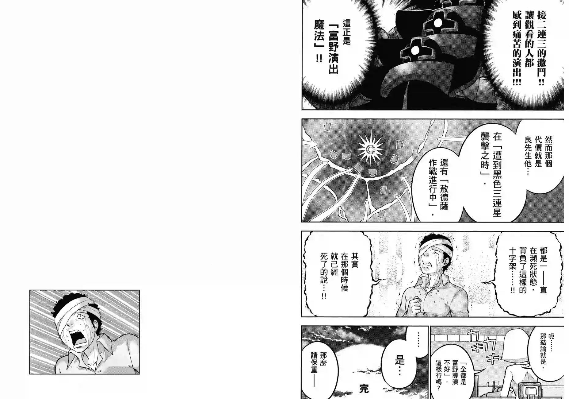 机动战士钢弹桑第17卷