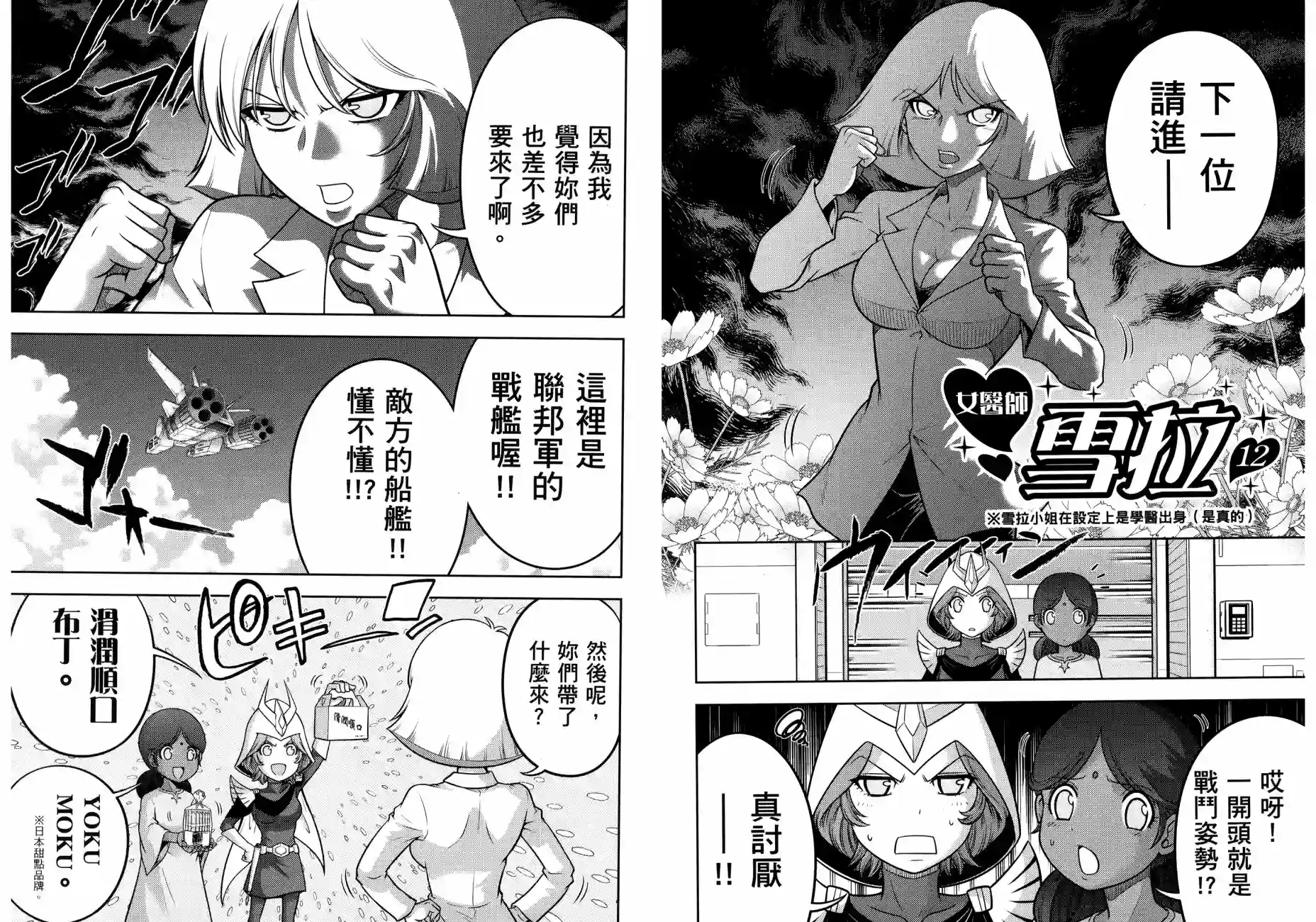 机动战士钢弹桑第17卷