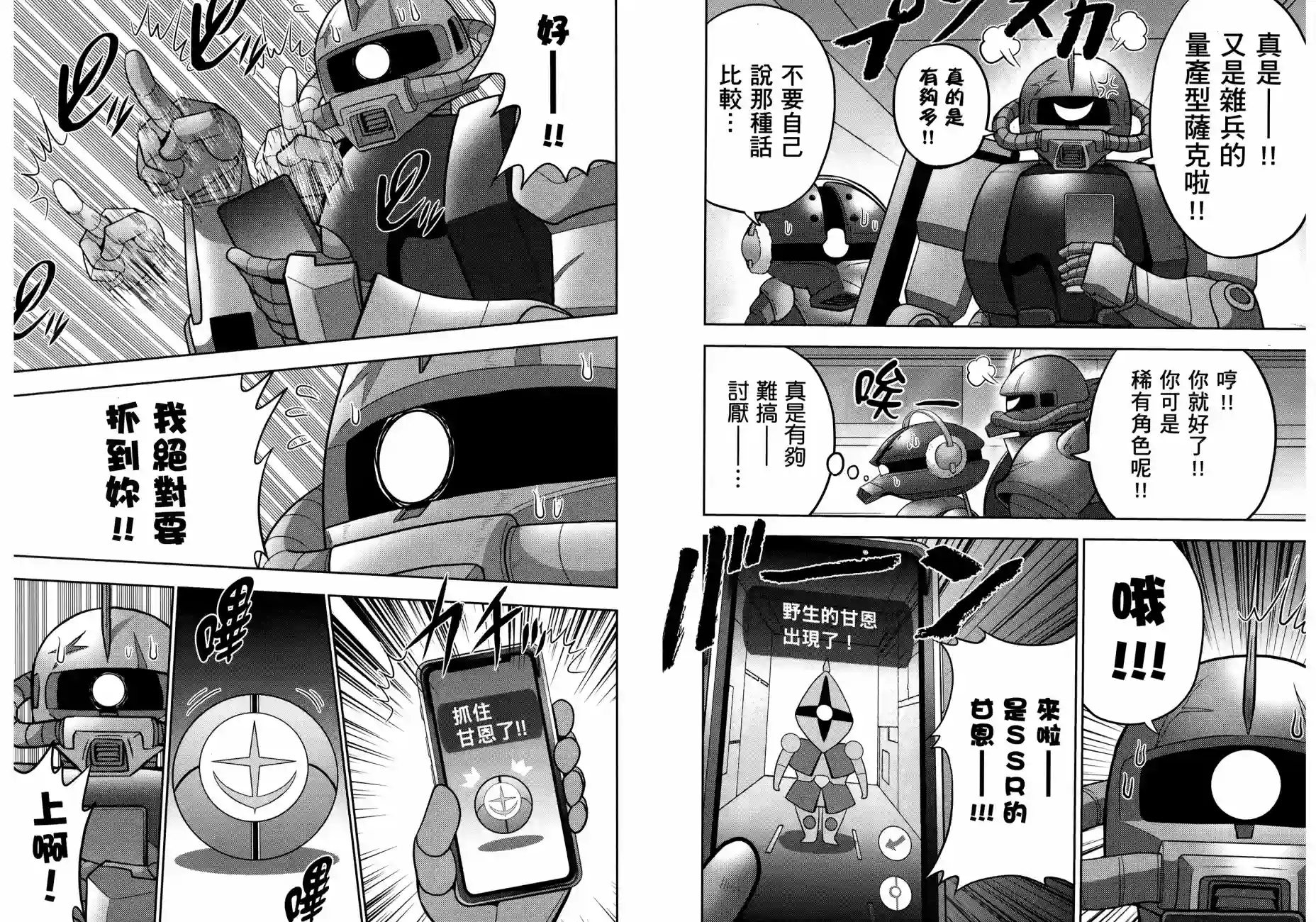 机动战士钢弹桑第17卷