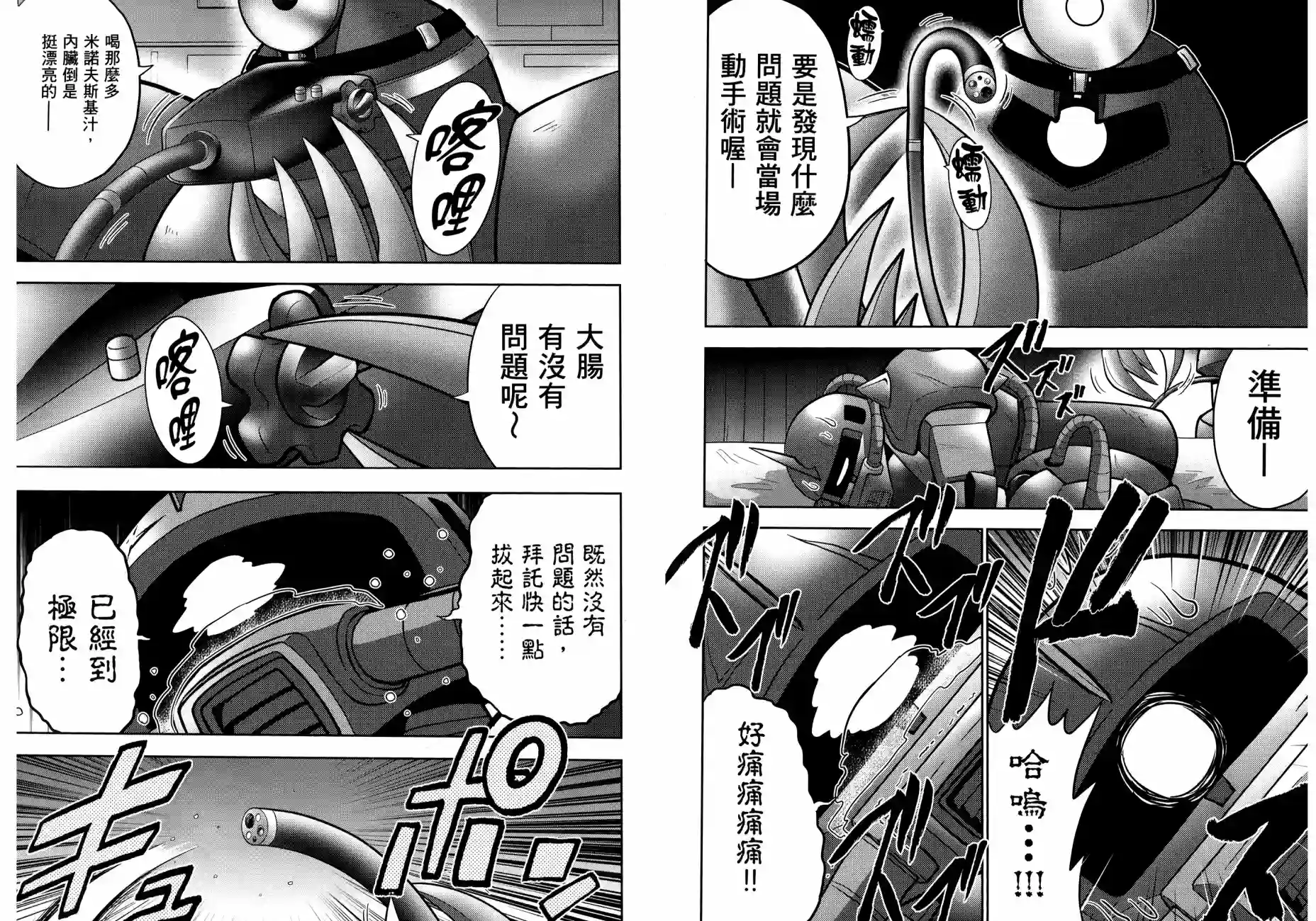 机动战士钢弹桑第17卷