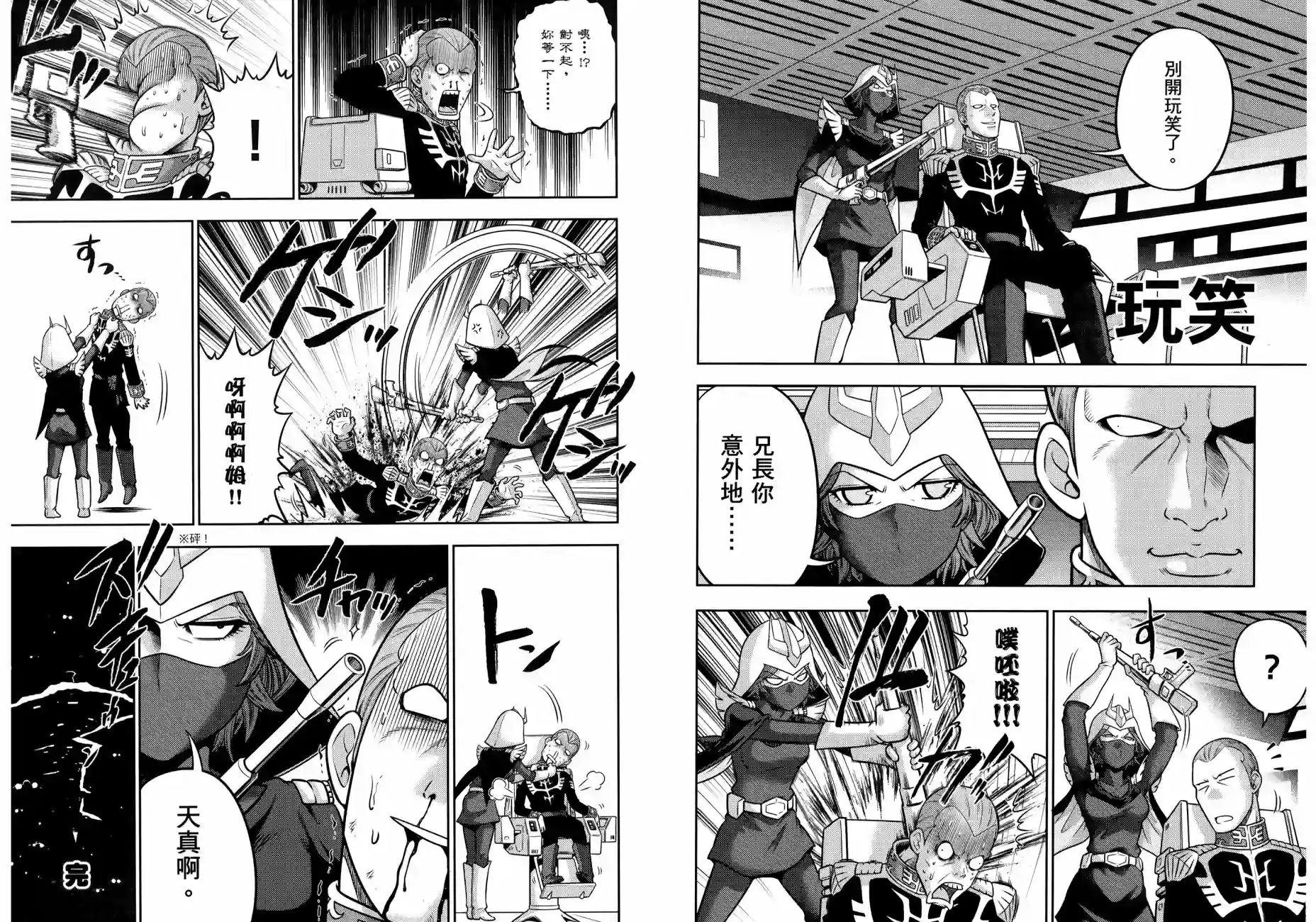 机动战士钢弹桑第17卷