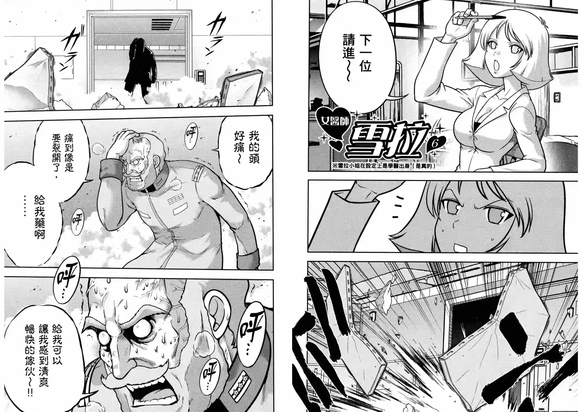 机动战士钢弹桑第18卷