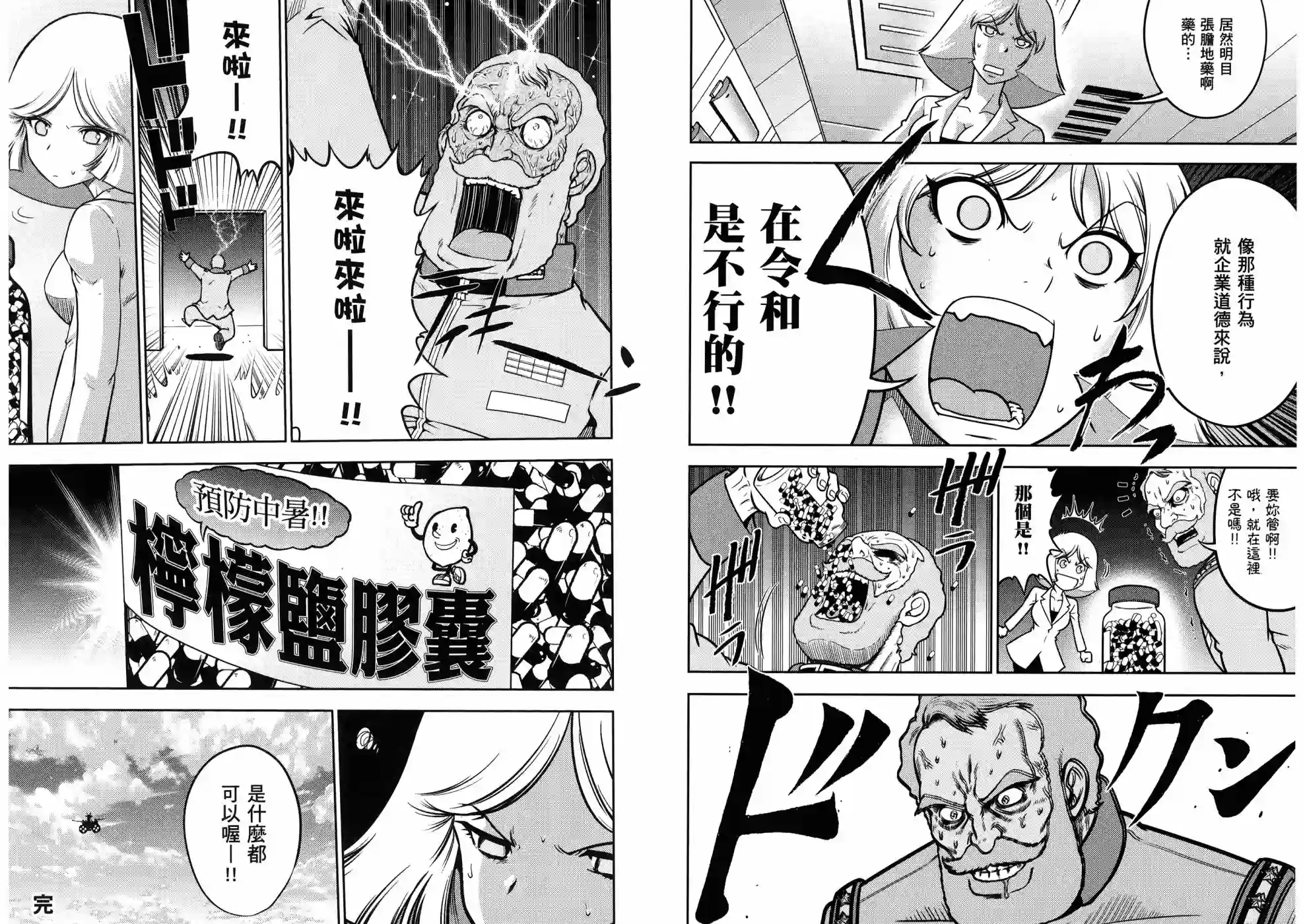 机动战士钢弹桑第18卷