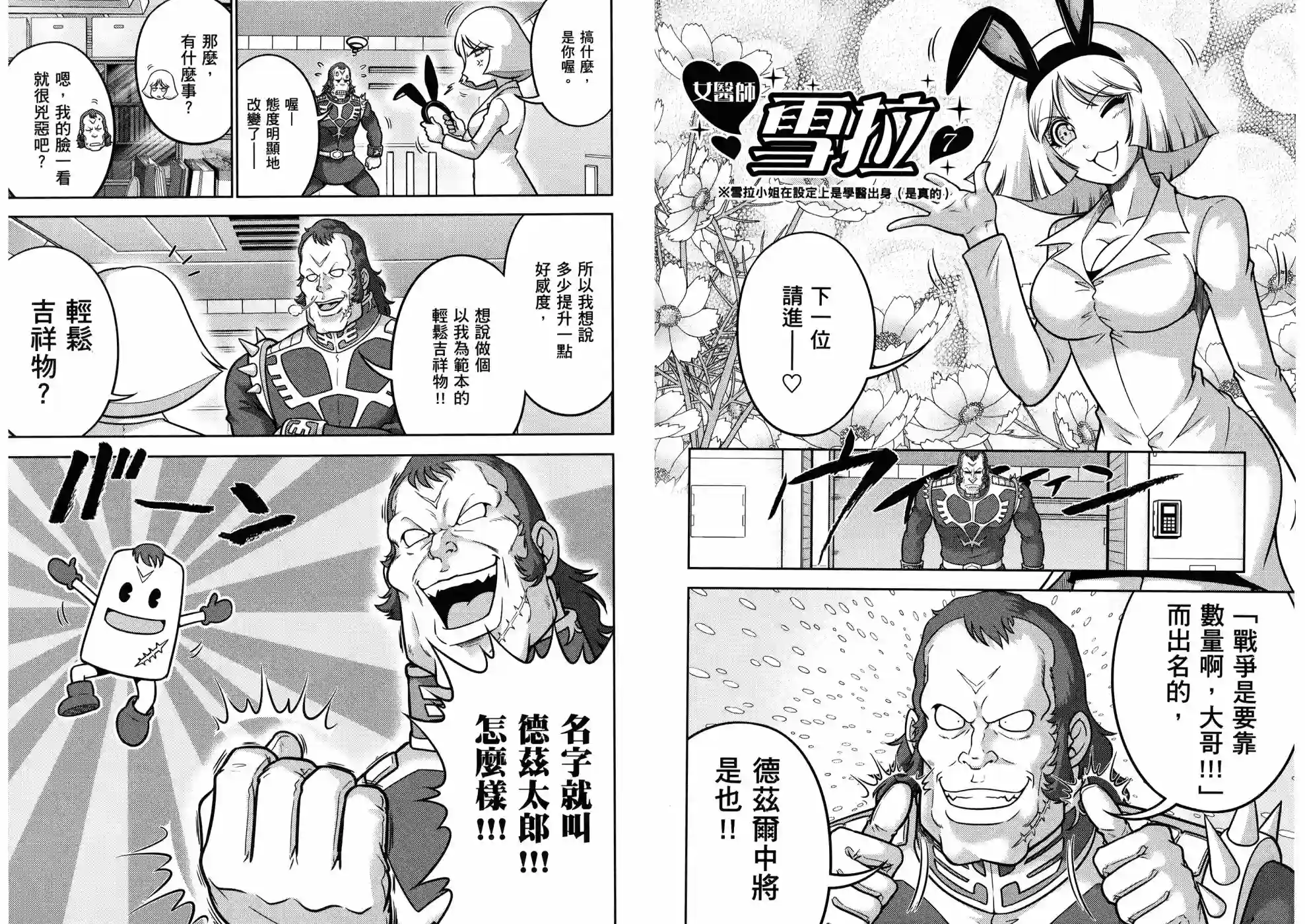 机动战士钢弹桑第18卷