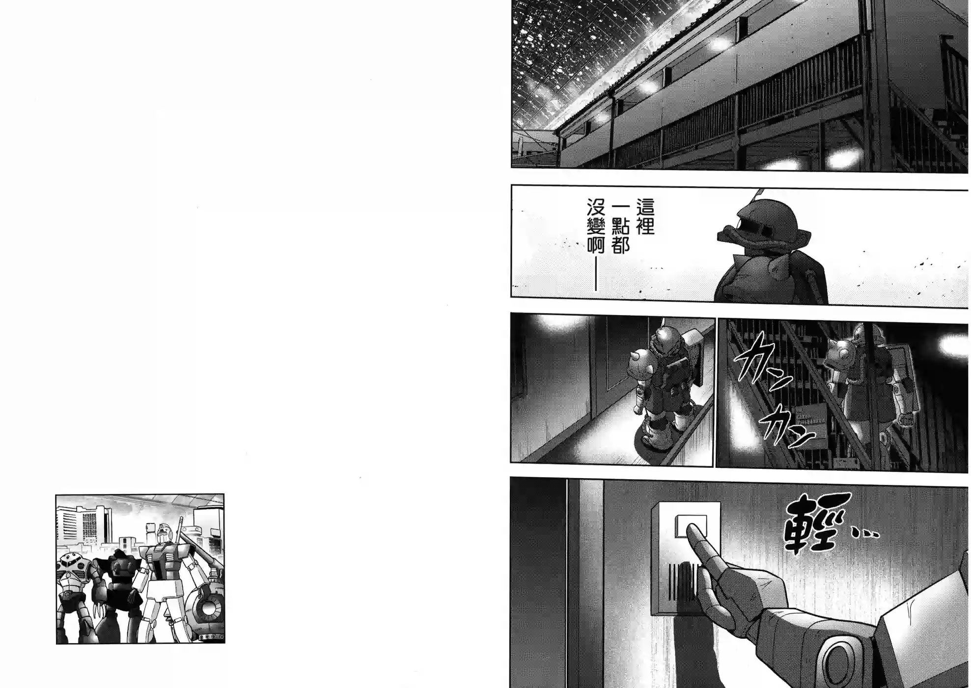 机动战士钢弹桑第18卷