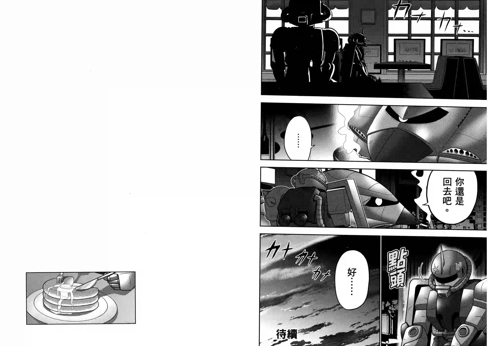 机动战士钢弹桑第18卷