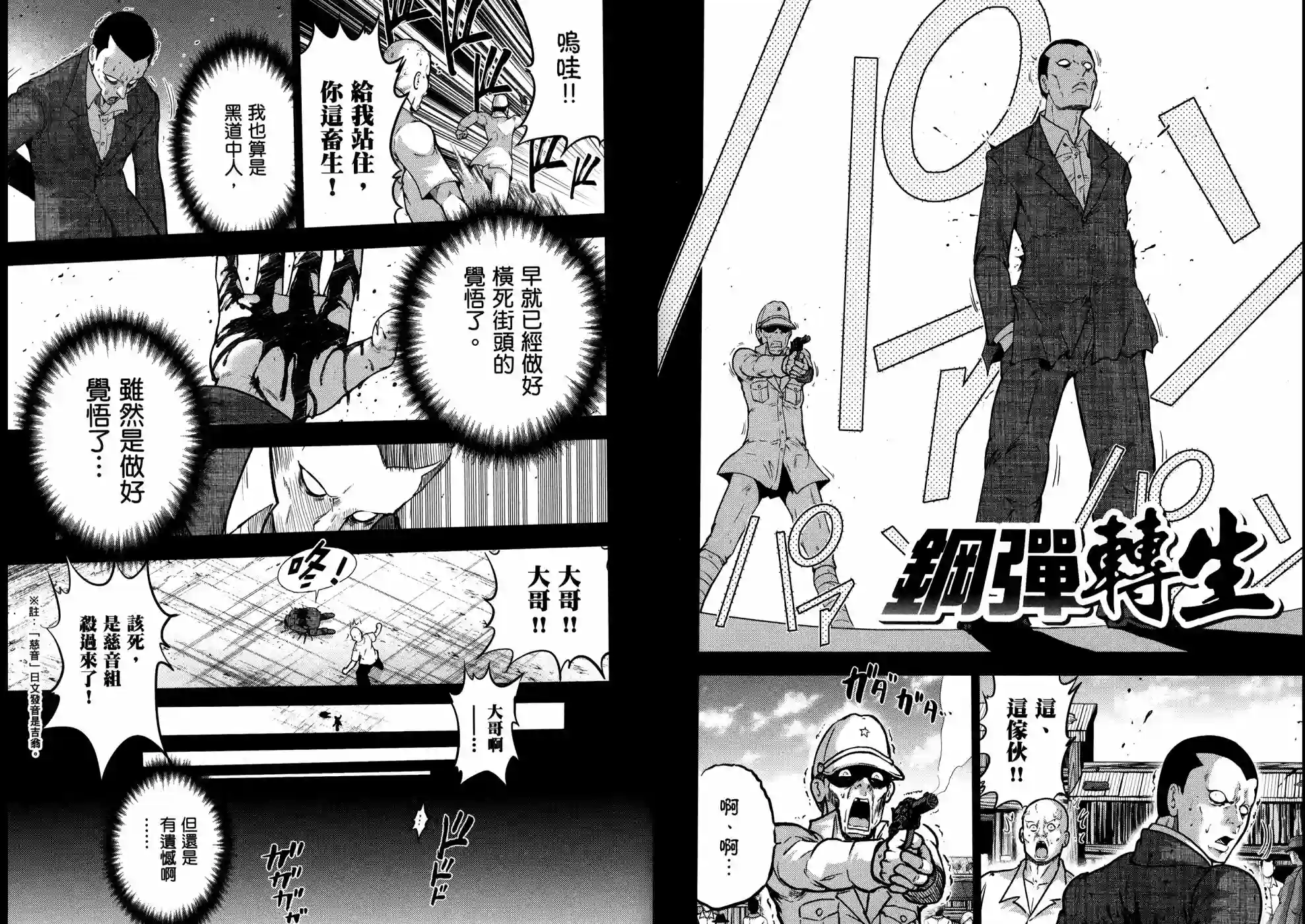 机动战士钢弹桑第18卷