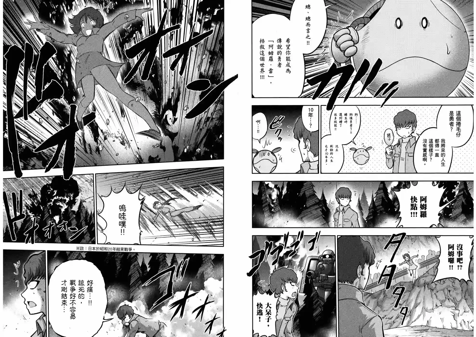 机动战士钢弹桑第18卷