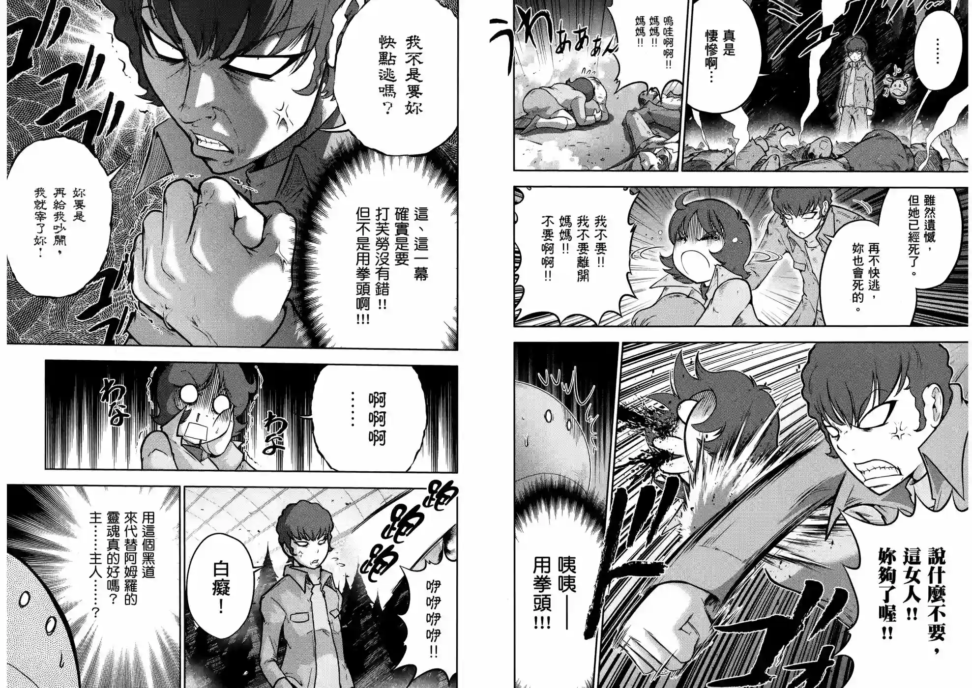 机动战士钢弹桑第18卷