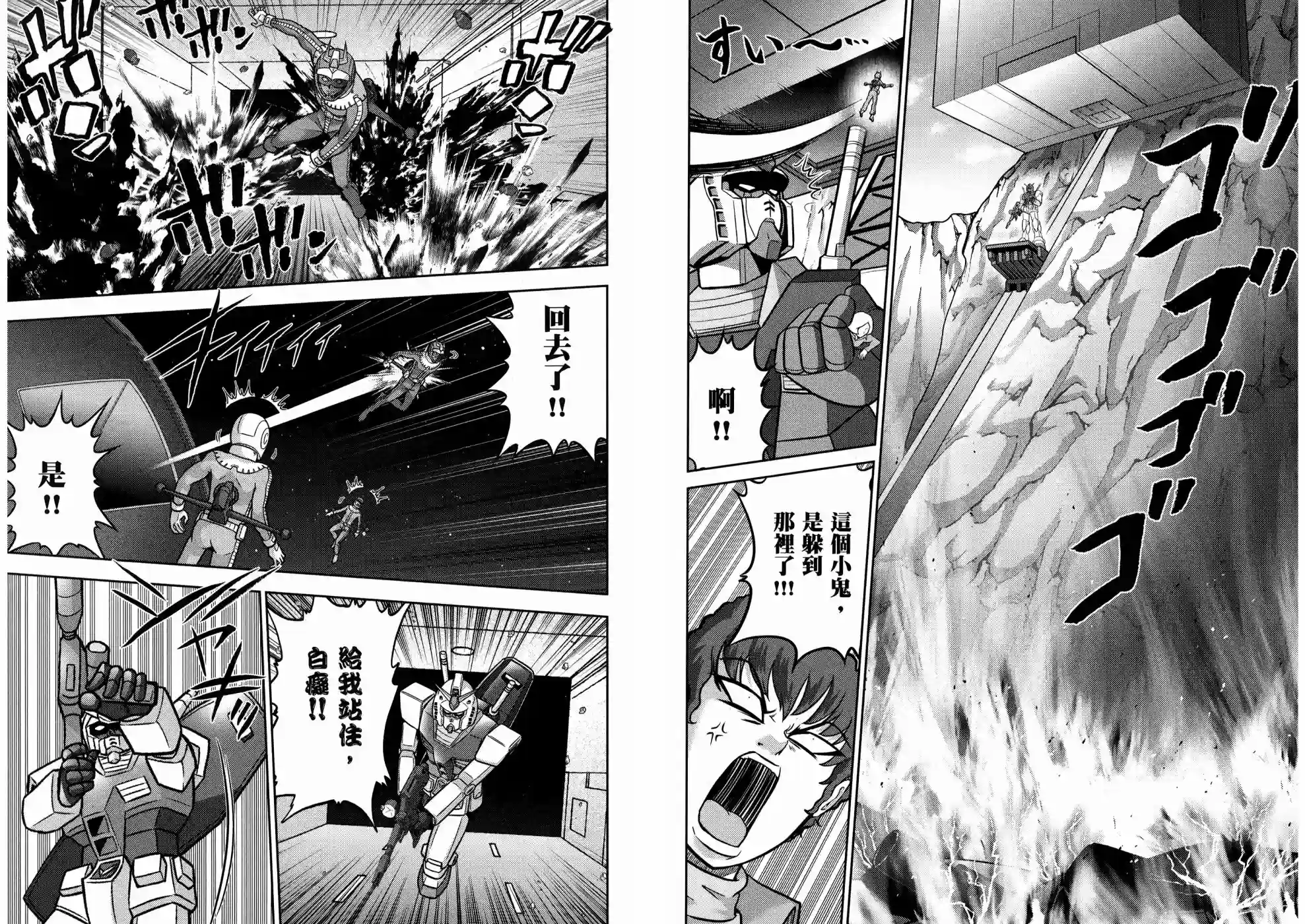 机动战士钢弹桑第18卷