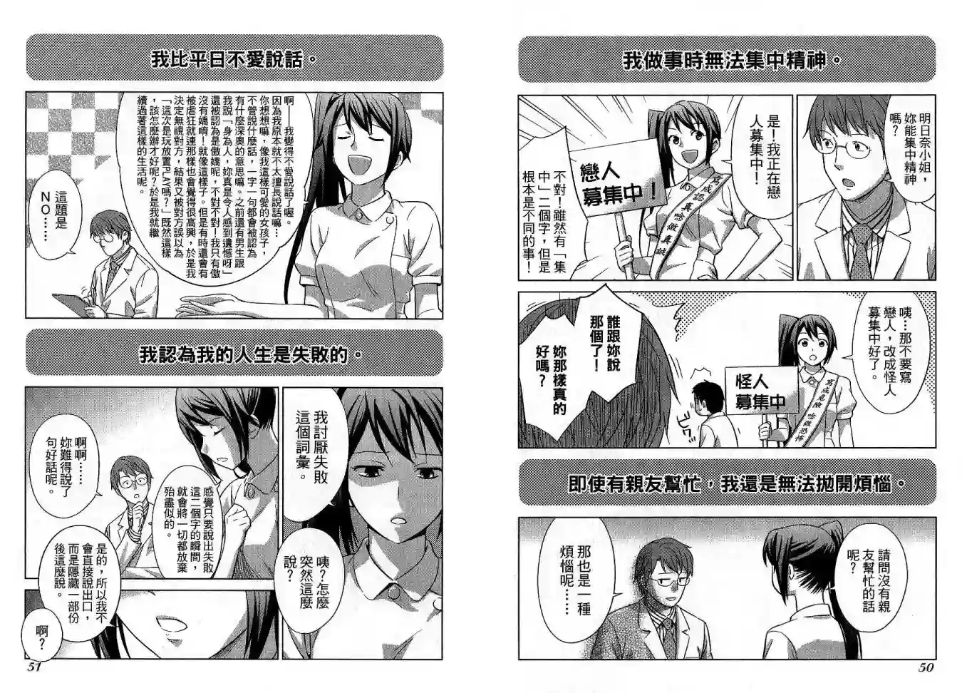 漫画心疗系第01卷