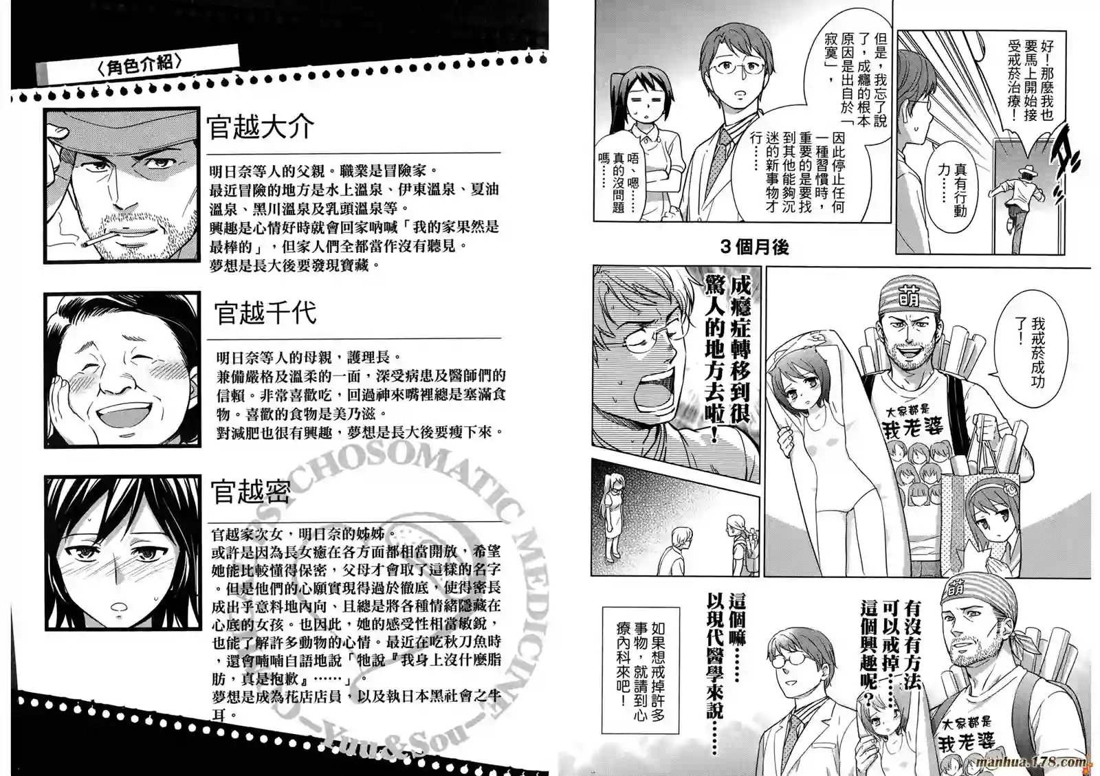 漫画心疗系第03卷