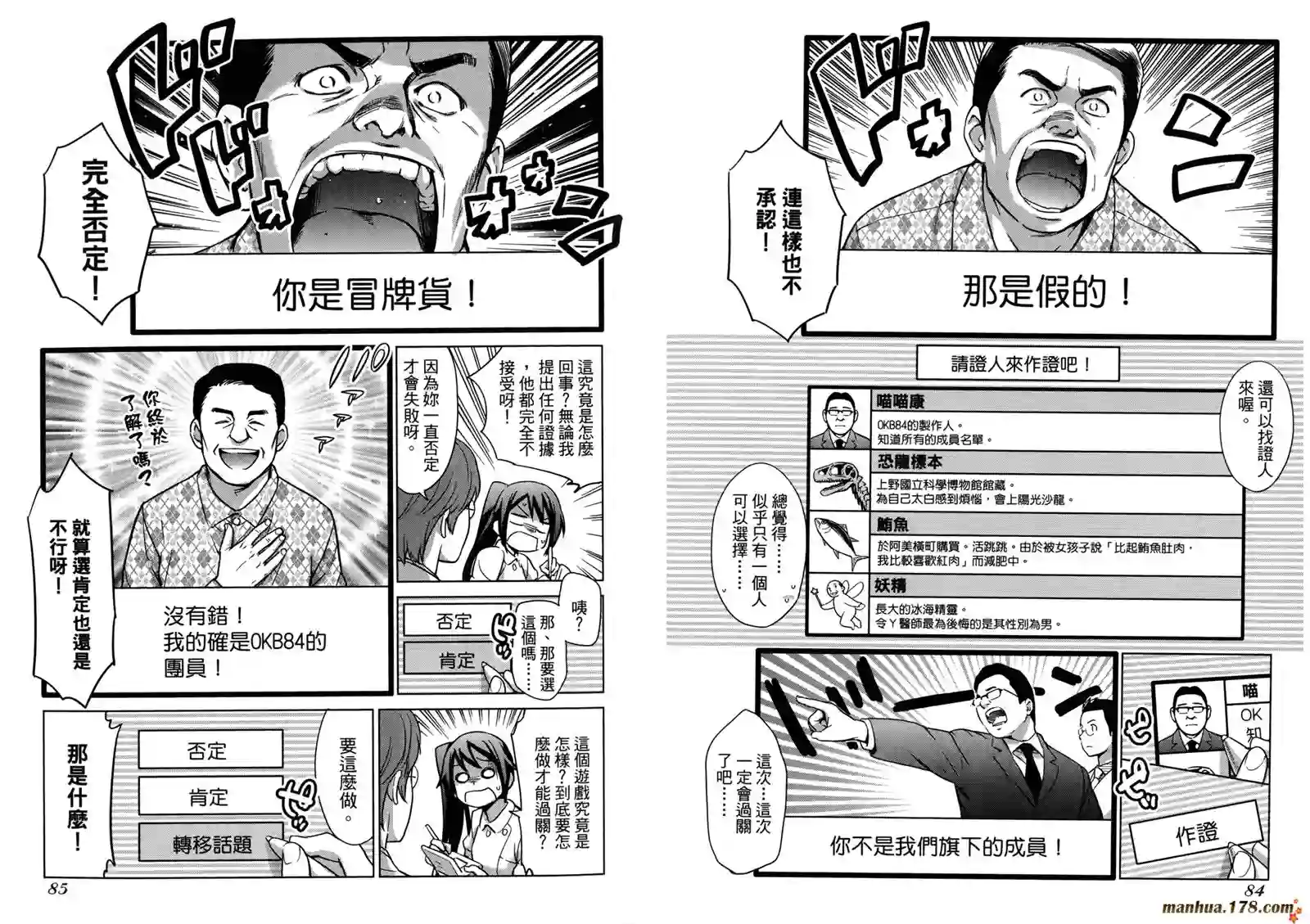 漫画心疗系第03卷