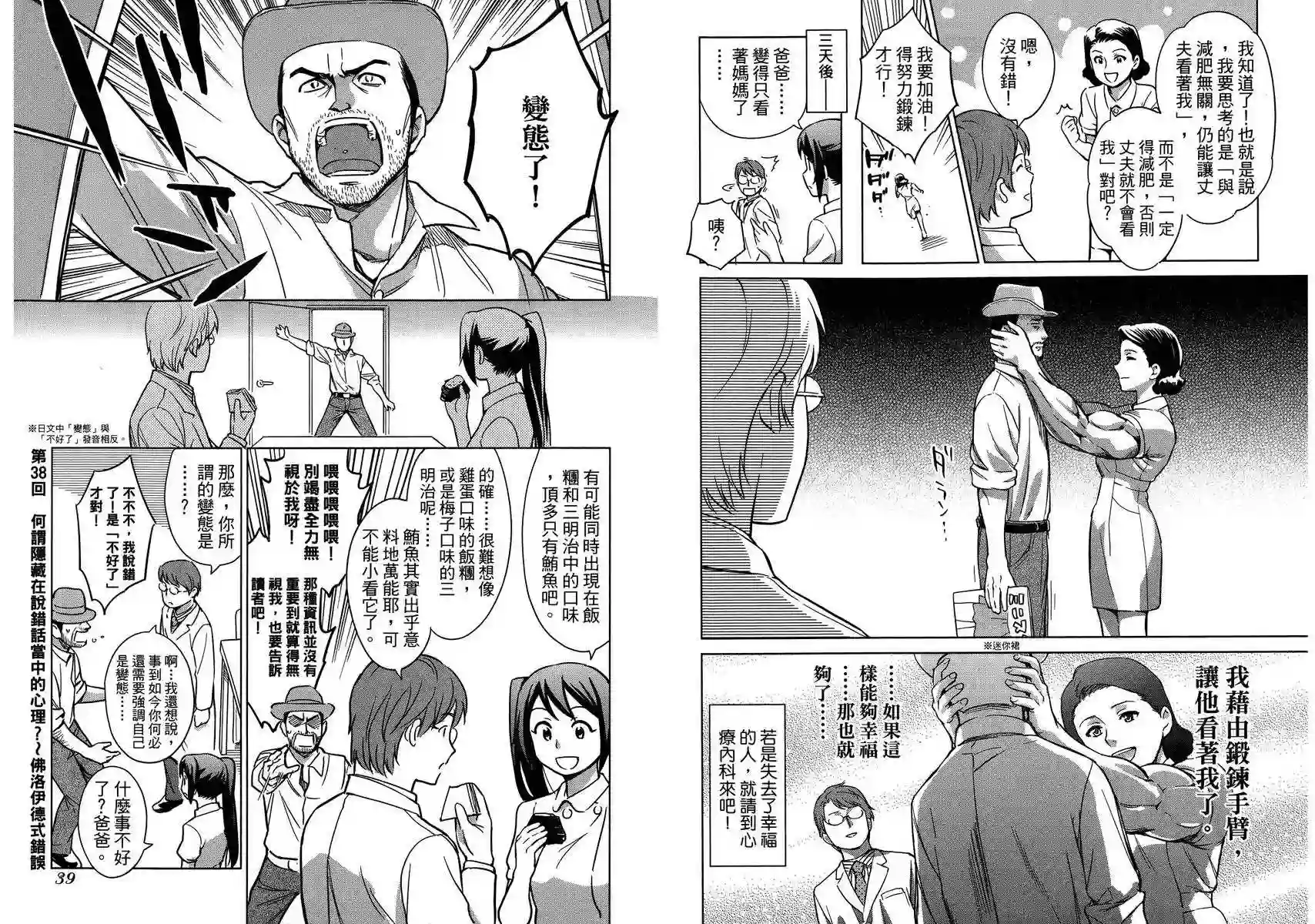 漫画心疗系第04卷