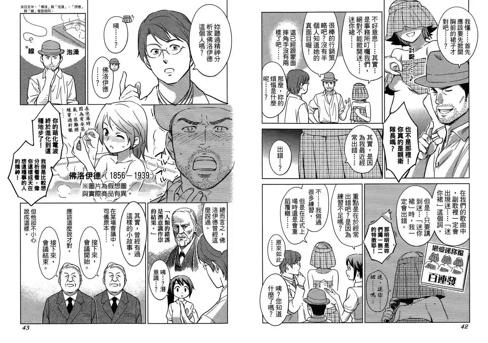 漫画心疗系第04卷