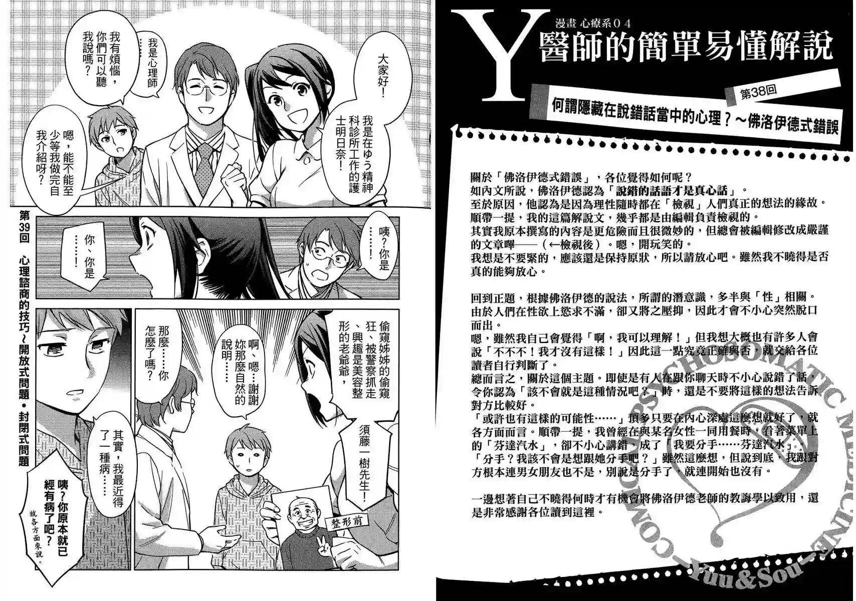 漫画心疗系第04卷